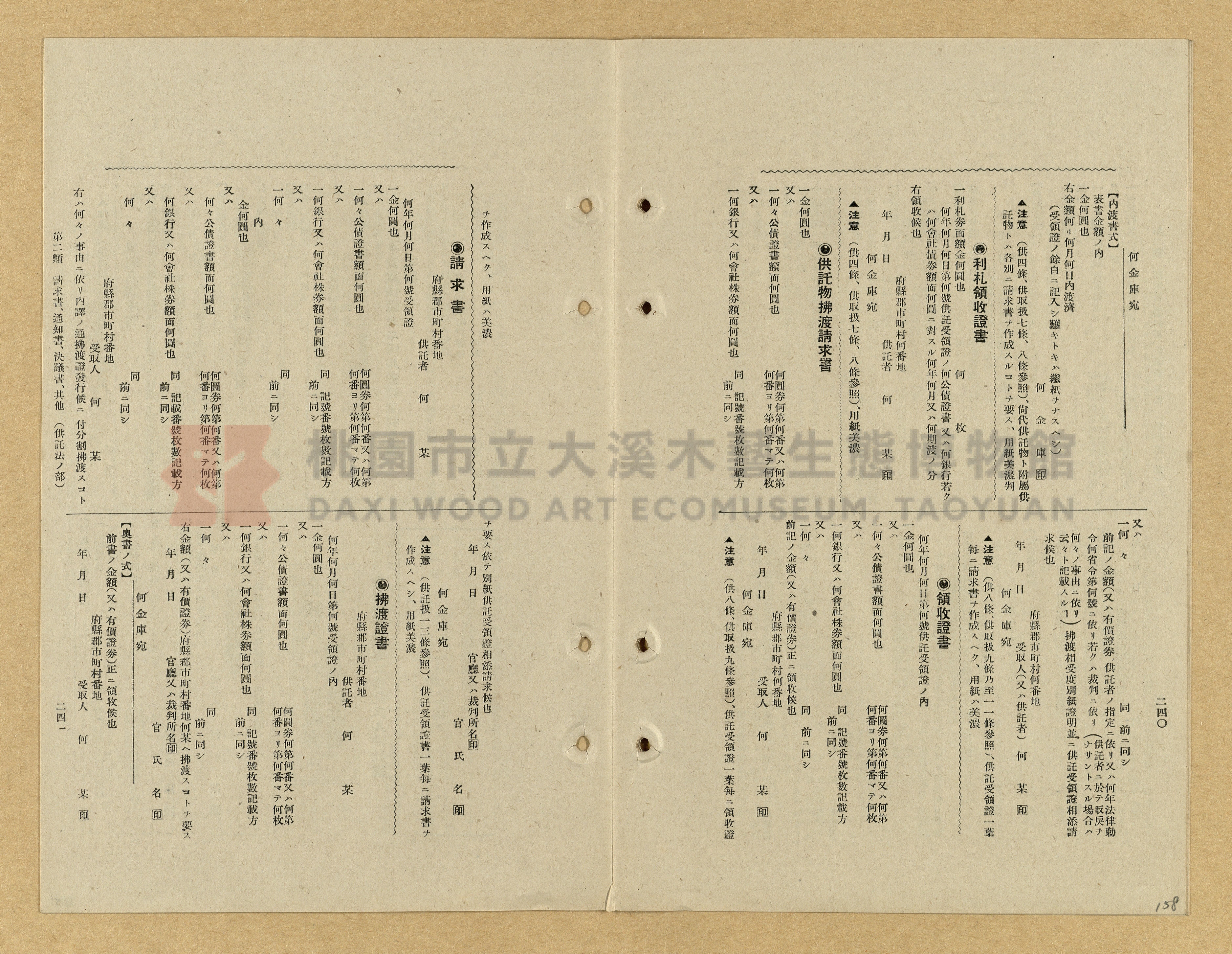 《模範書式大鑑》主題的圖片縮圖第158張