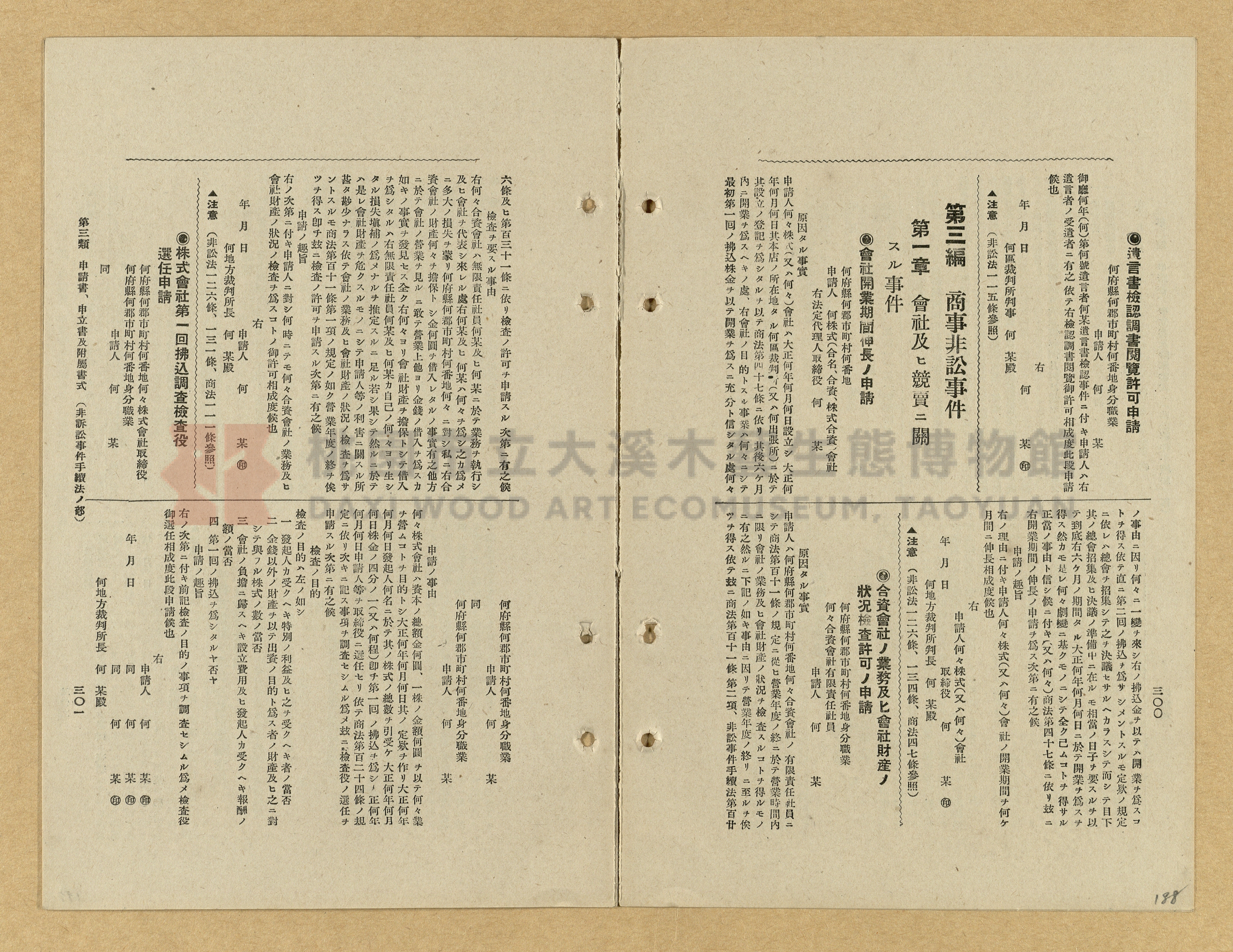 《模範書式大鑑》主題的圖片縮圖第188張