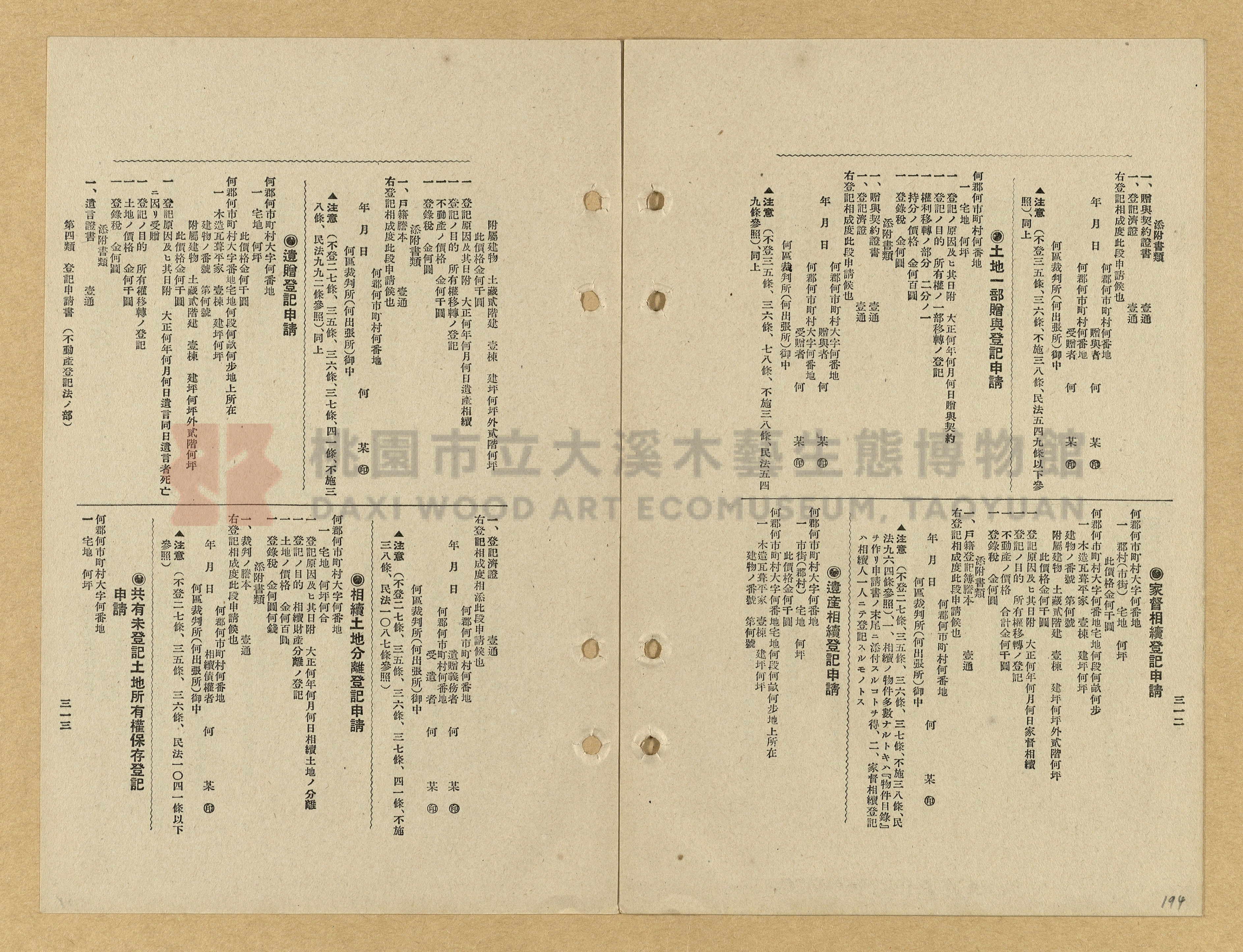 《模範書式大鑑》主題的圖片縮圖第194張