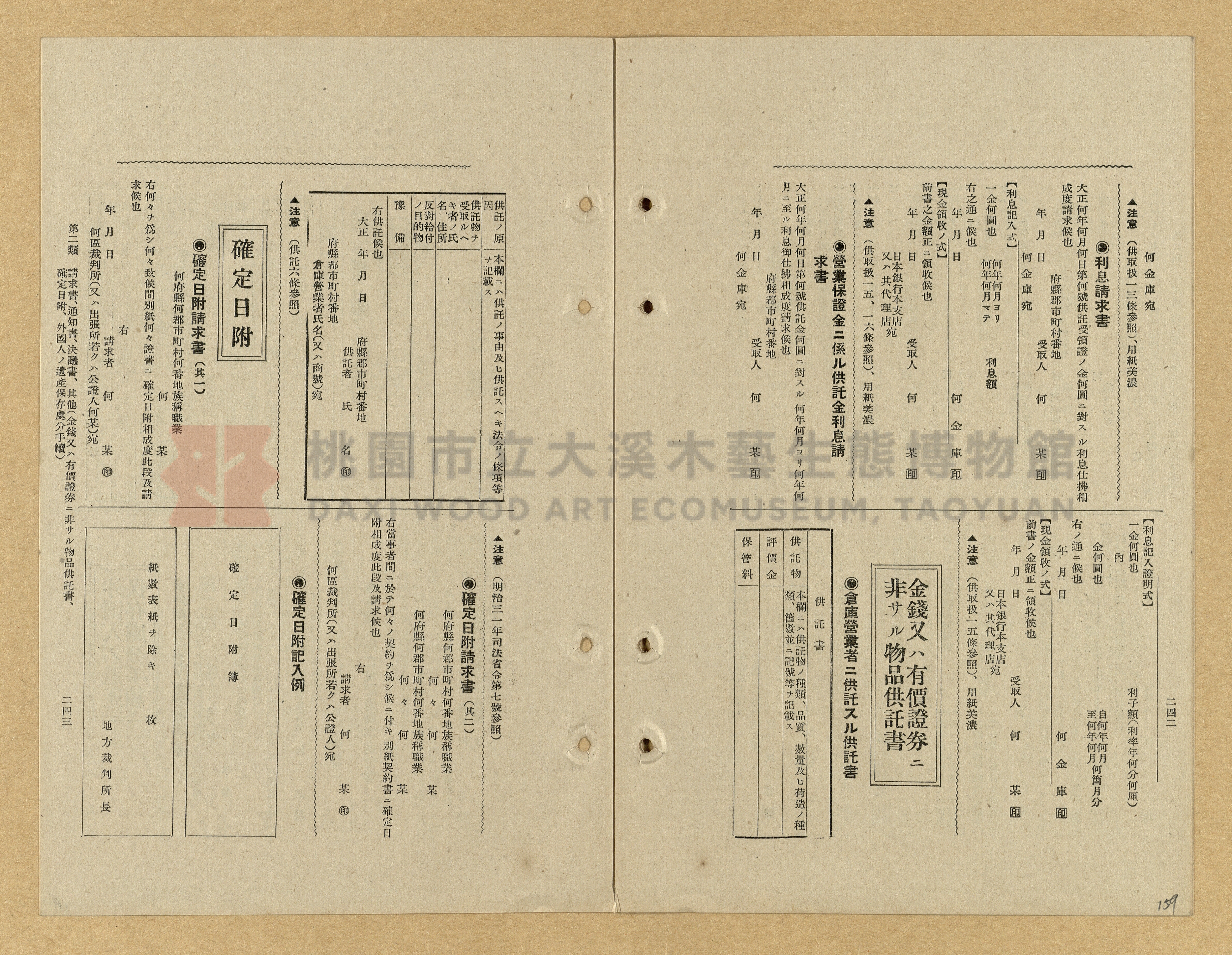 《模範書式大鑑》主題的圖片縮圖第159張