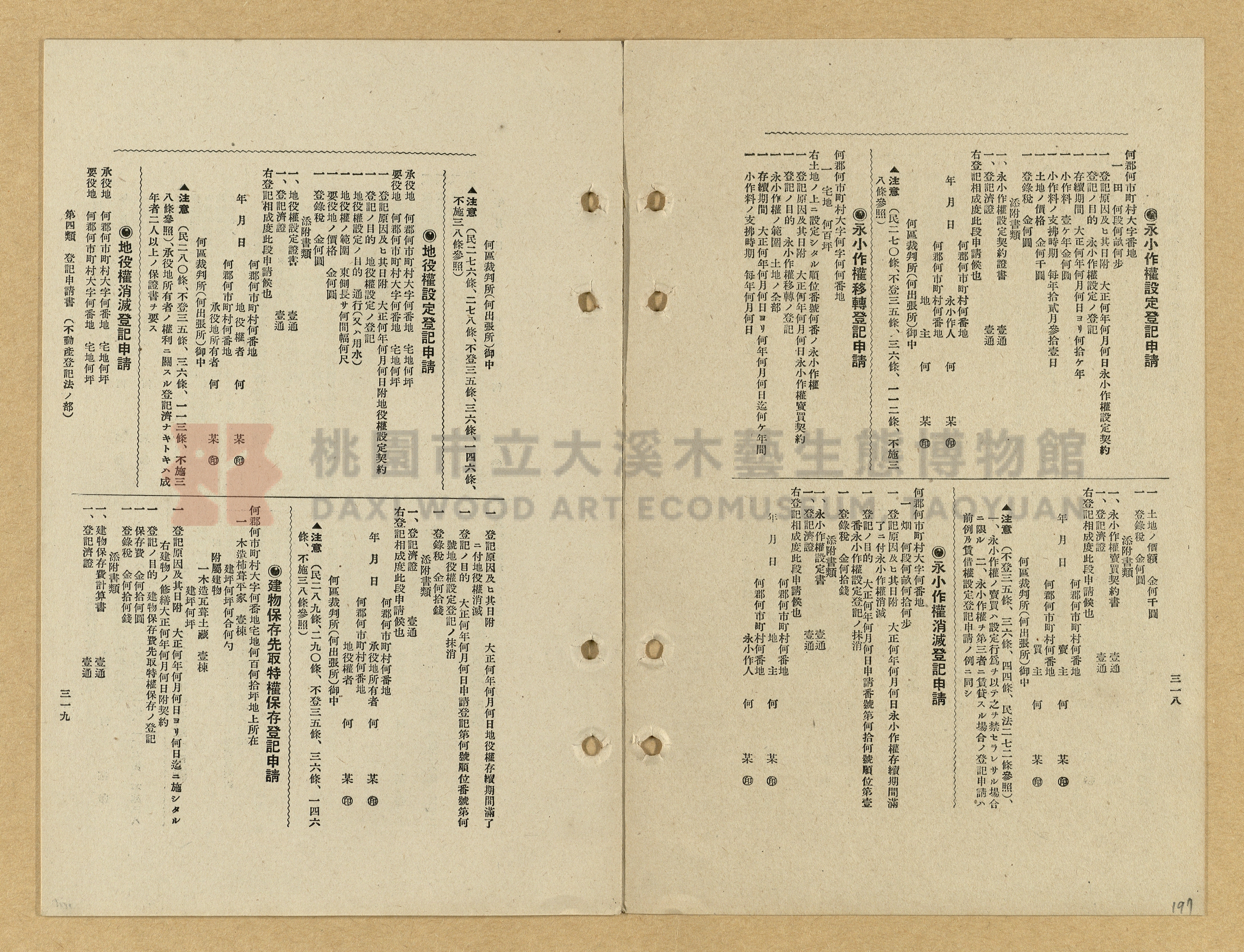 《模範書式大鑑》主題的圖片縮圖第197張