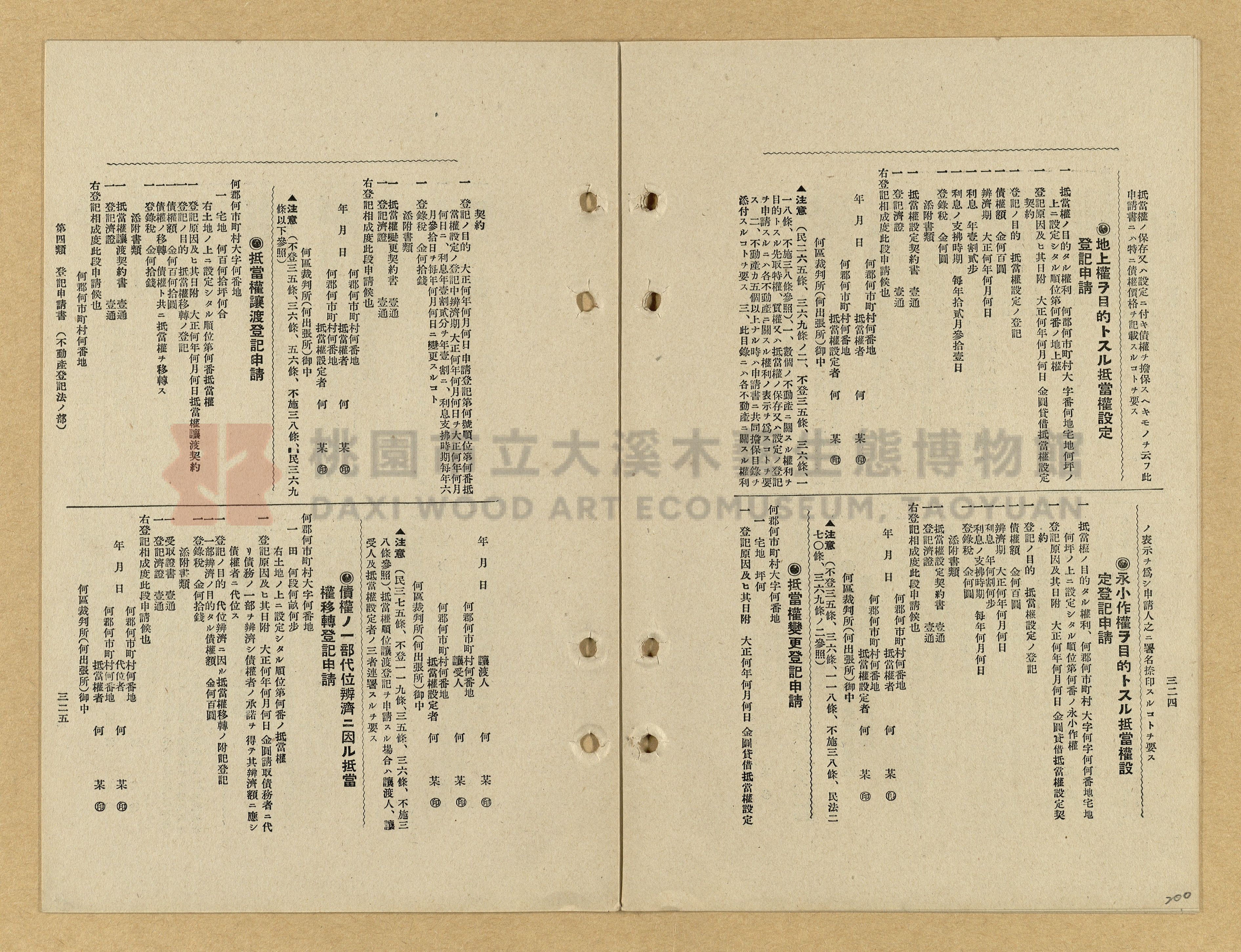《模範書式大鑑》主題的圖片縮圖第200張