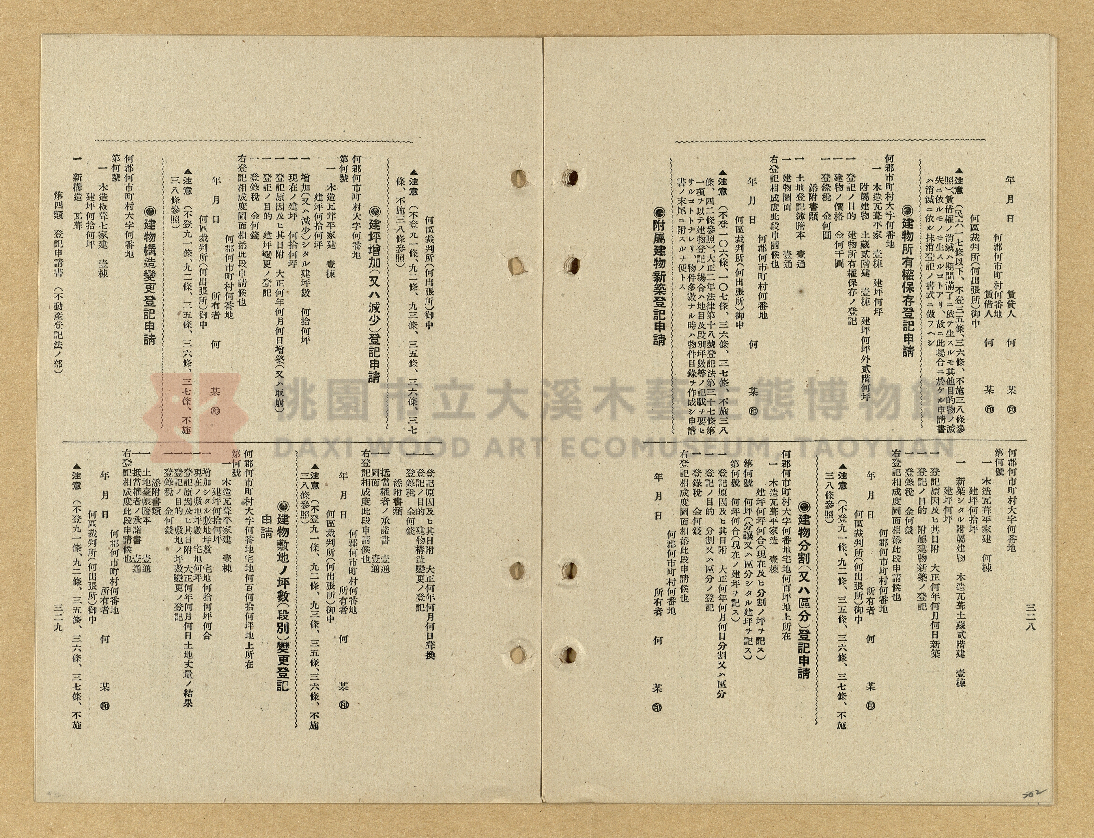 《模範書式大鑑》主題的圖片縮圖第202張