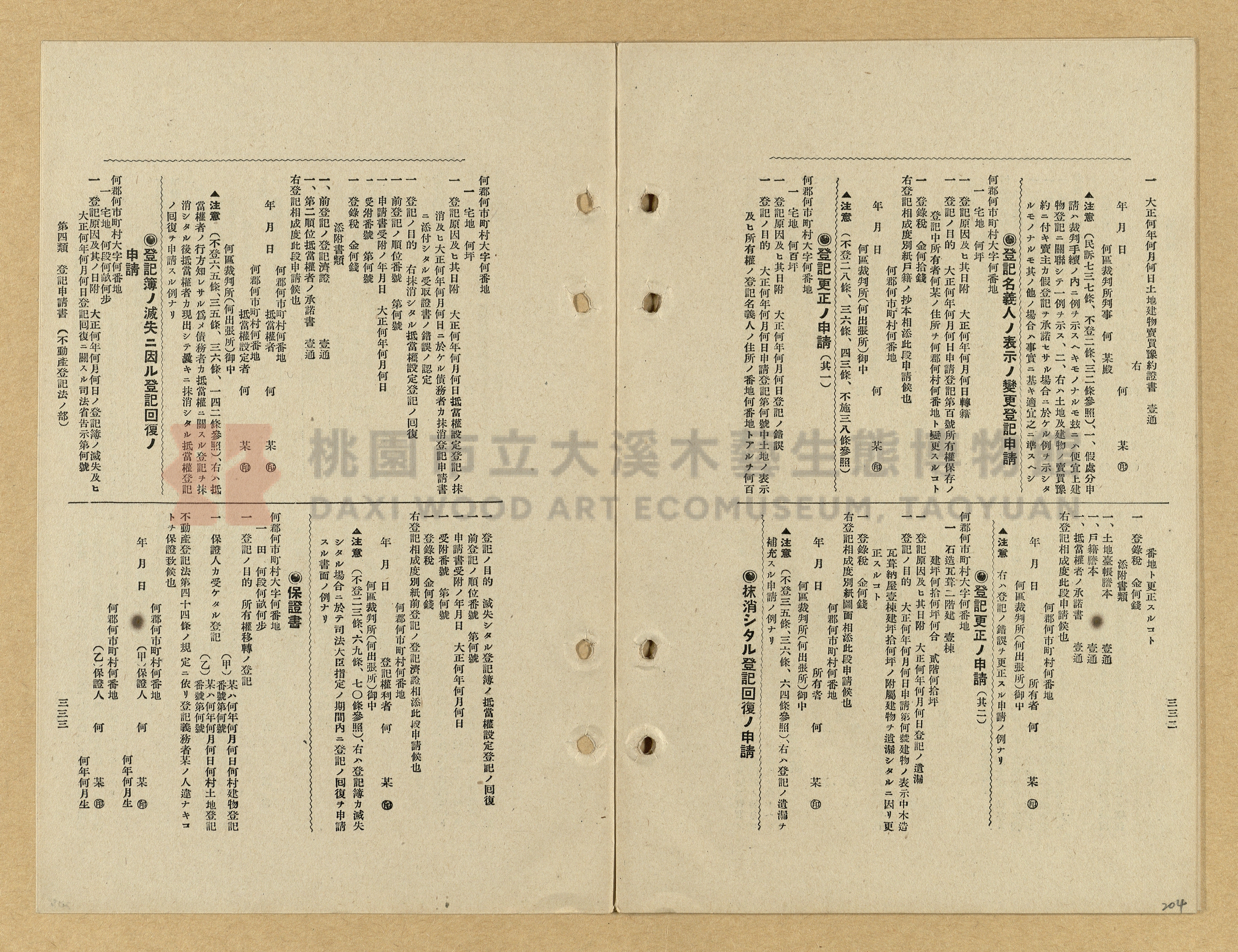 《模範書式大鑑》主題的圖片縮圖第204張