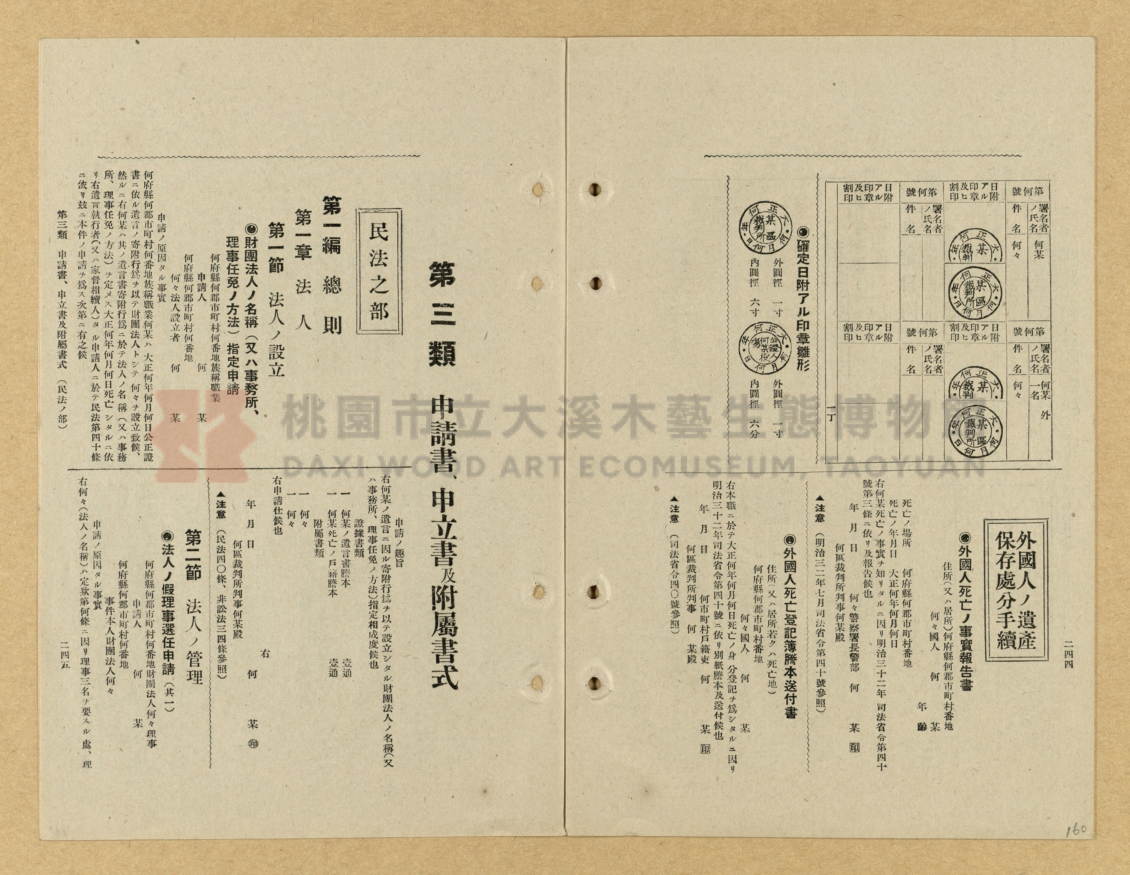 《模範書式大鑑》主題的圖片縮圖第160張