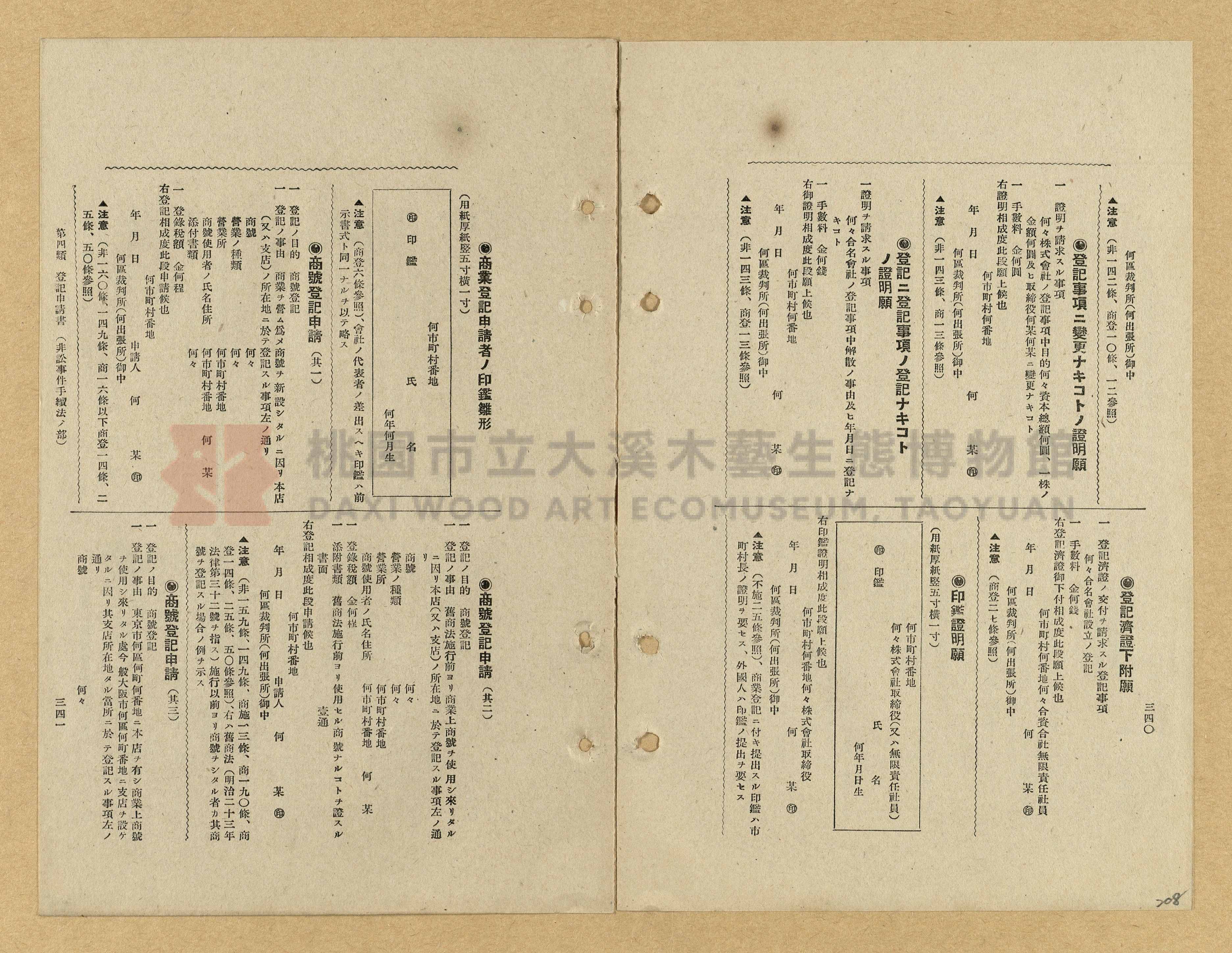 《模範書式大鑑》主題的圖片縮圖第208張