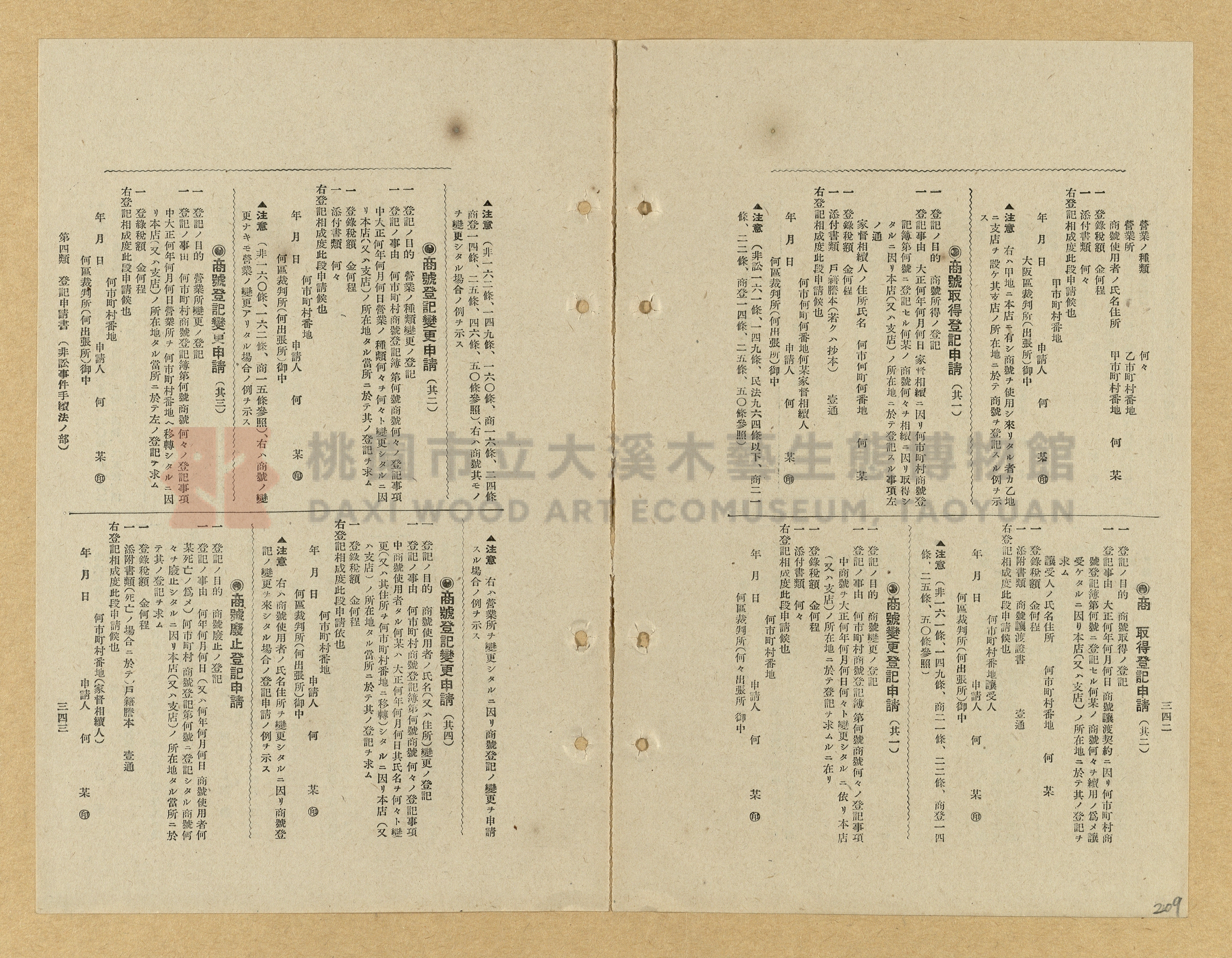 《模範書式大鑑》主題的圖片縮圖第209張