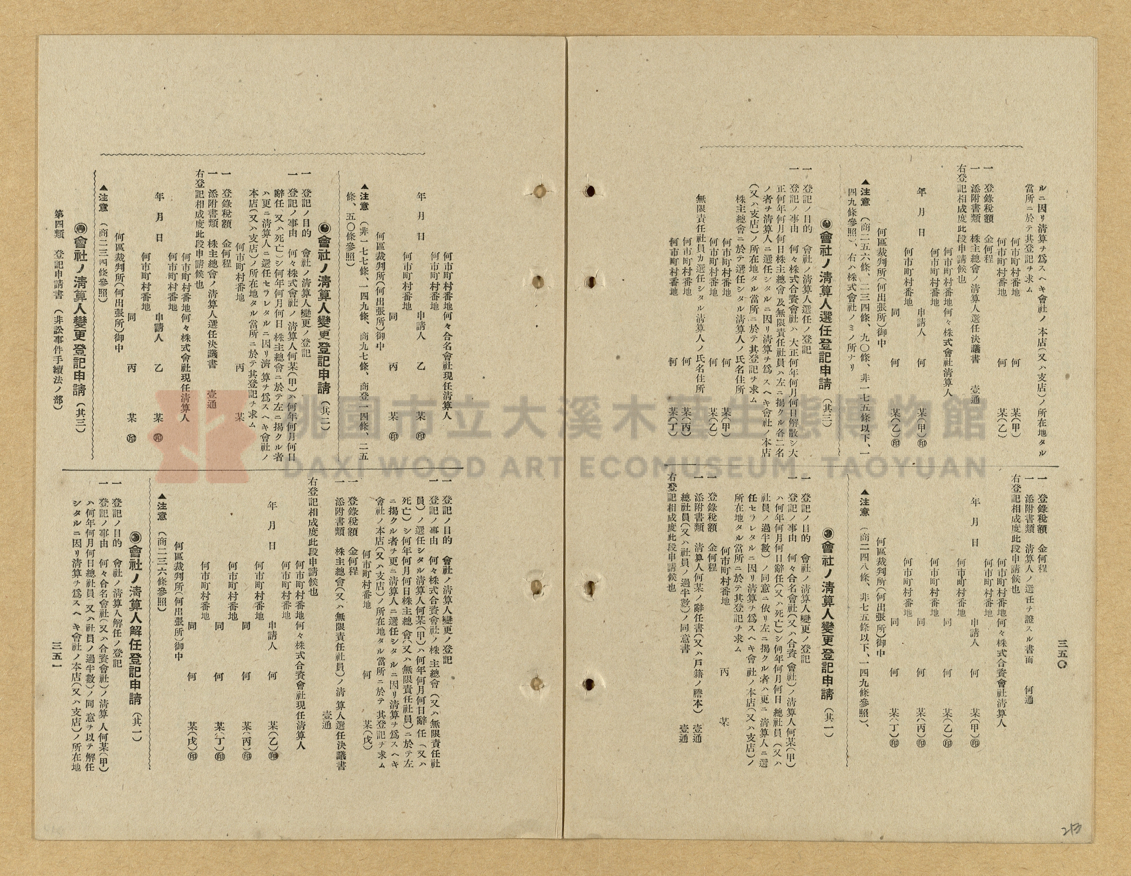 《模範書式大鑑》主題的圖片縮圖第213張