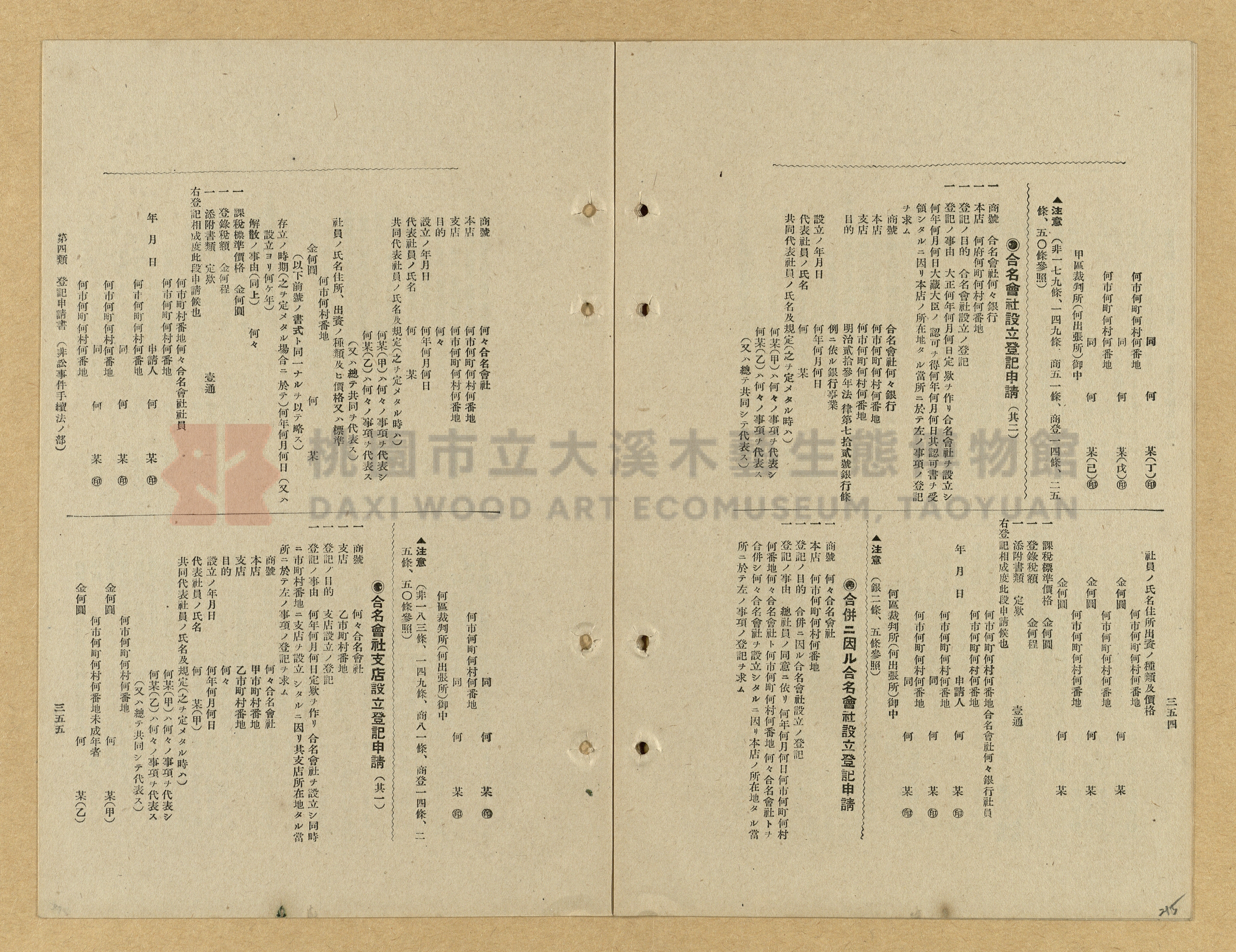 《模範書式大鑑》主題的圖片縮圖第215張