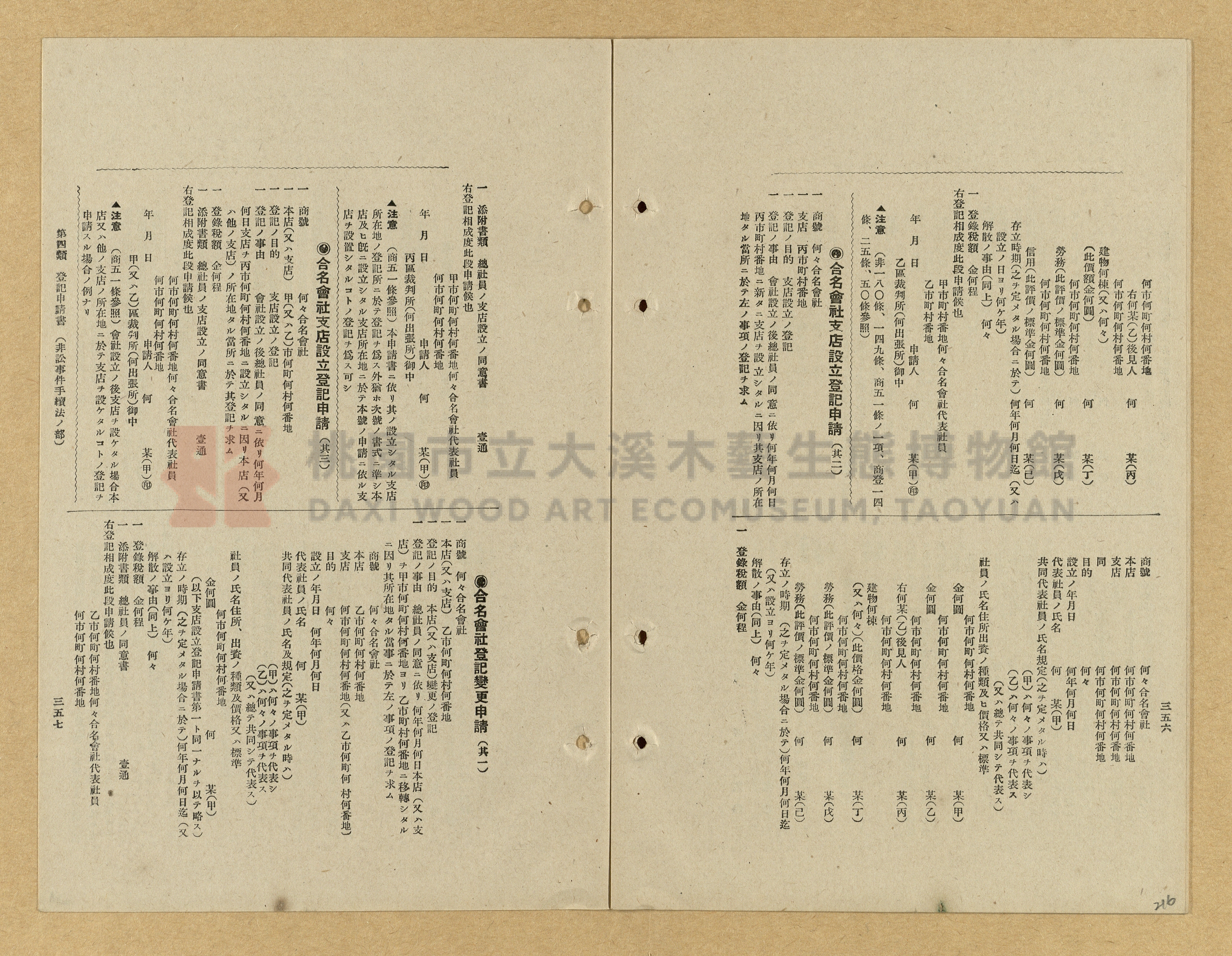 《模範書式大鑑》主題的圖片縮圖第216張