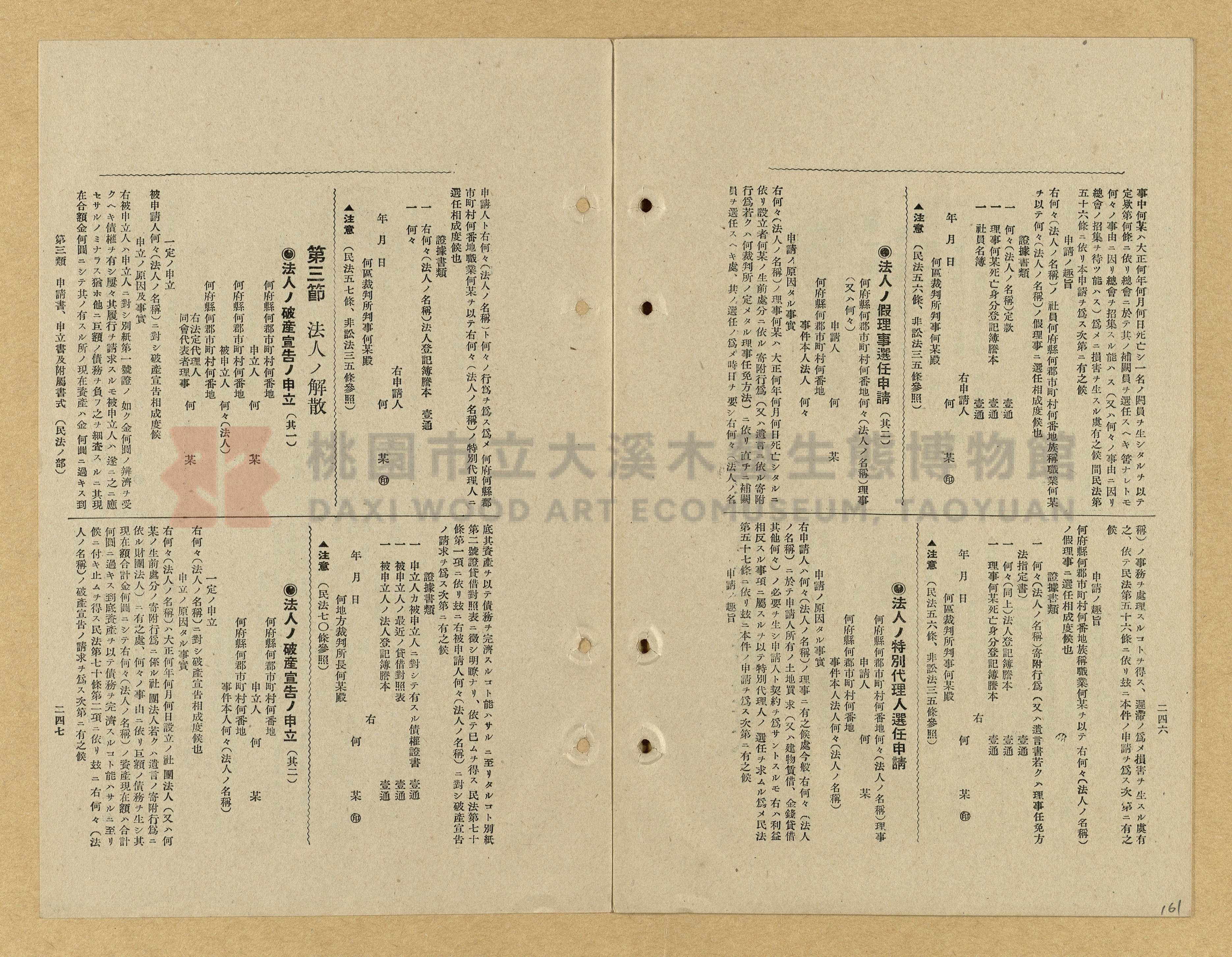 《模範書式大鑑》主題的圖片縮圖第161張