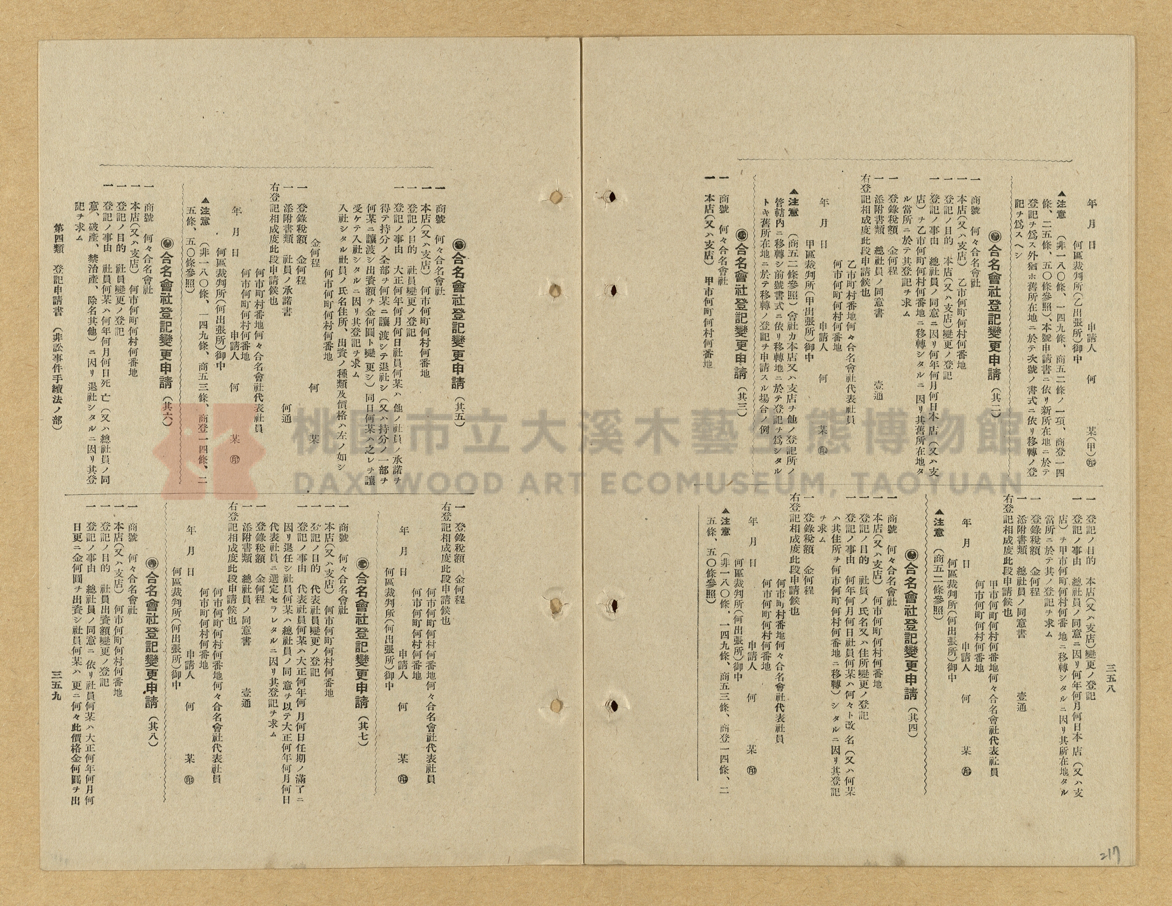 《模範書式大鑑》主題的圖片縮圖第217張