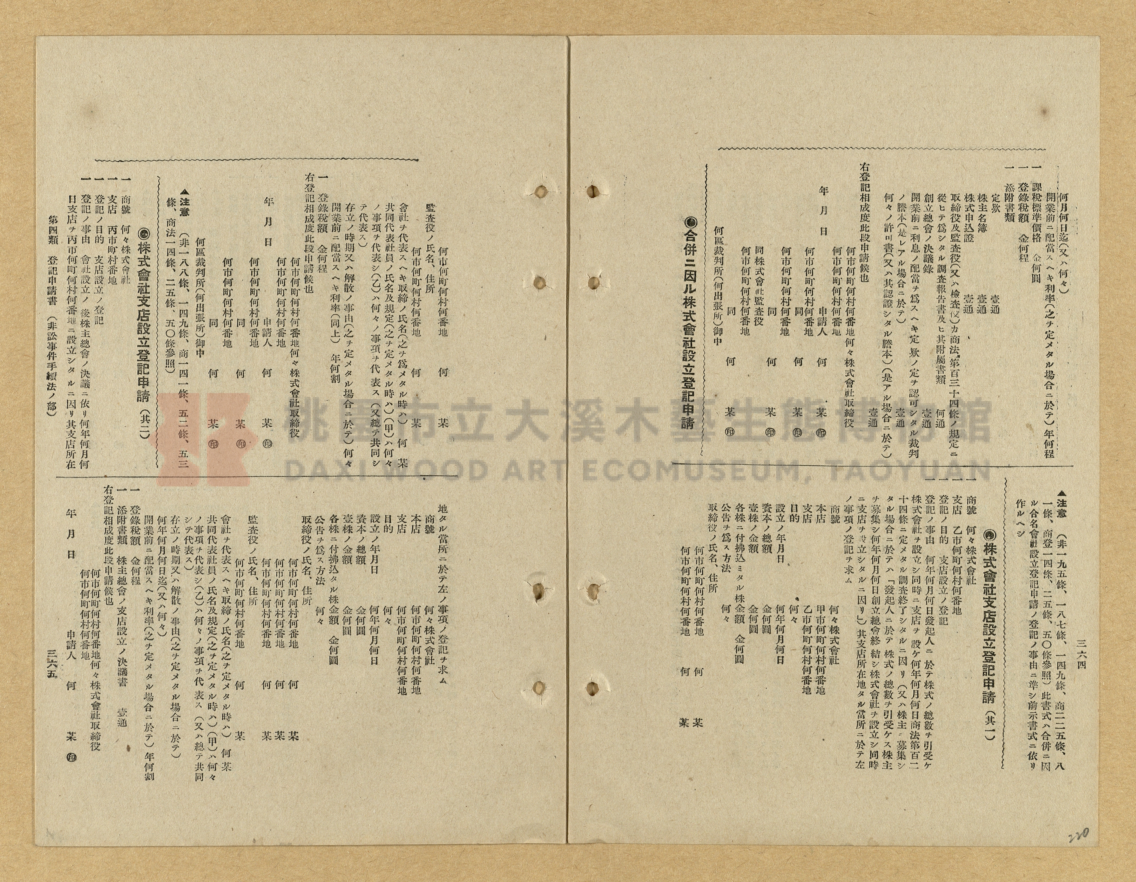 《模範書式大鑑》主題的圖片縮圖第220張