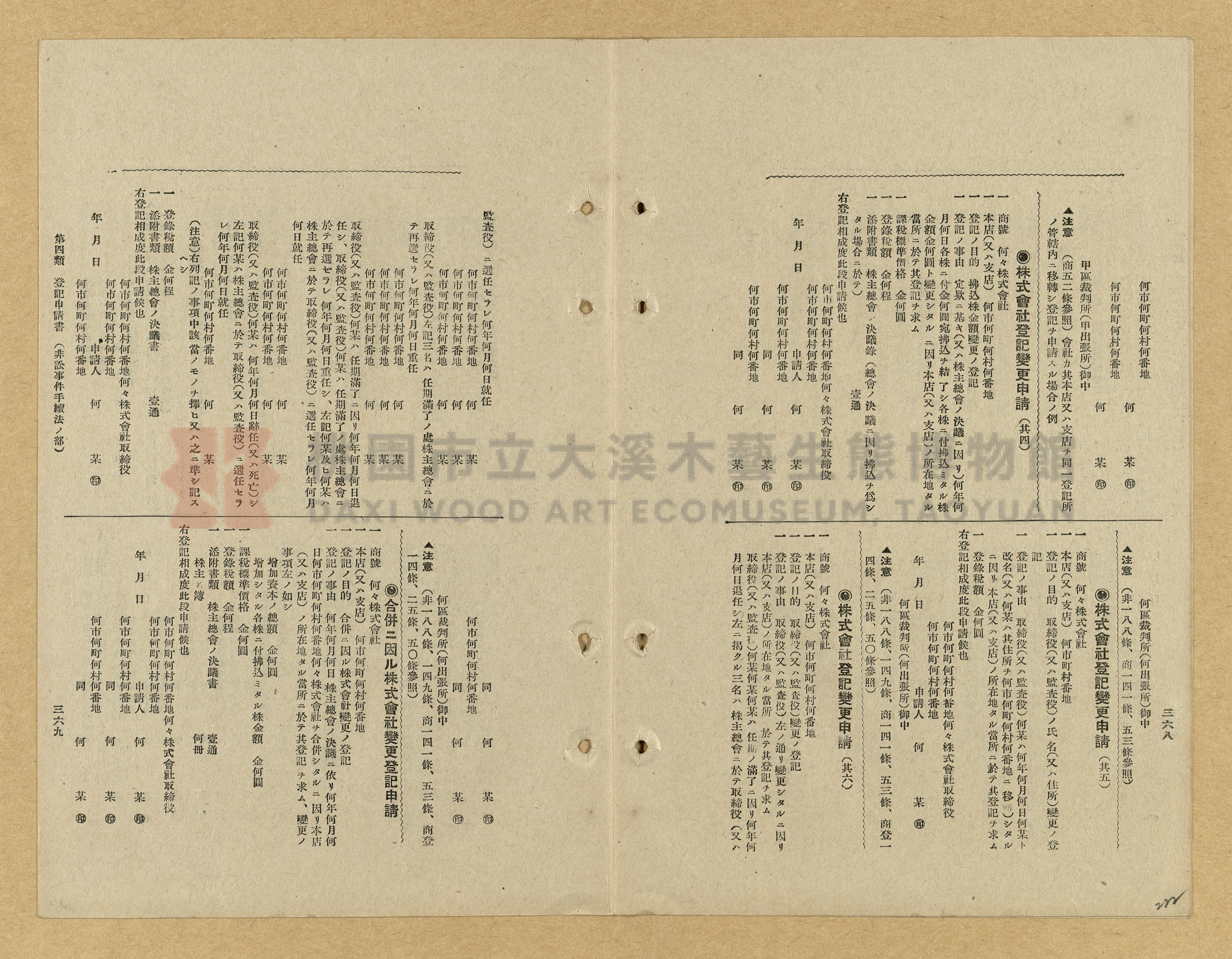 《模範書式大鑑》主題的圖片縮圖第222張