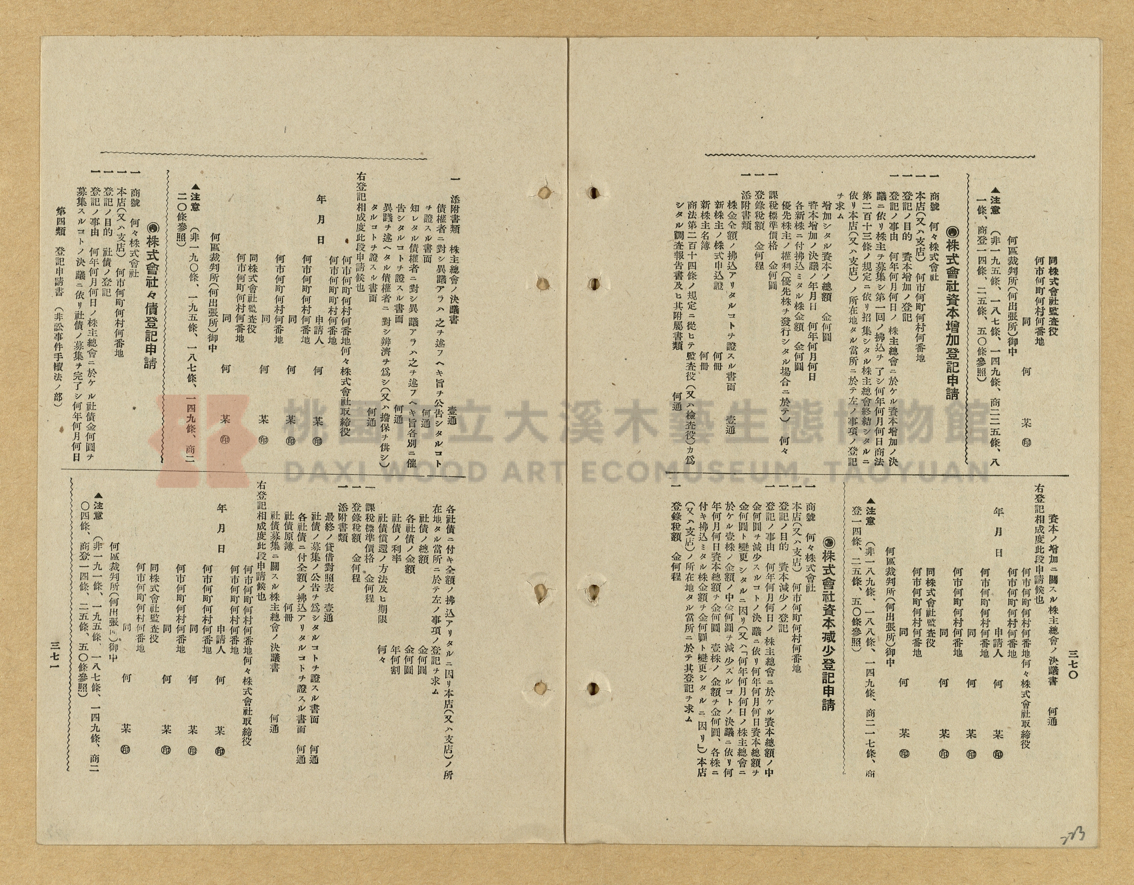 《模範書式大鑑》主題的圖片縮圖第223張