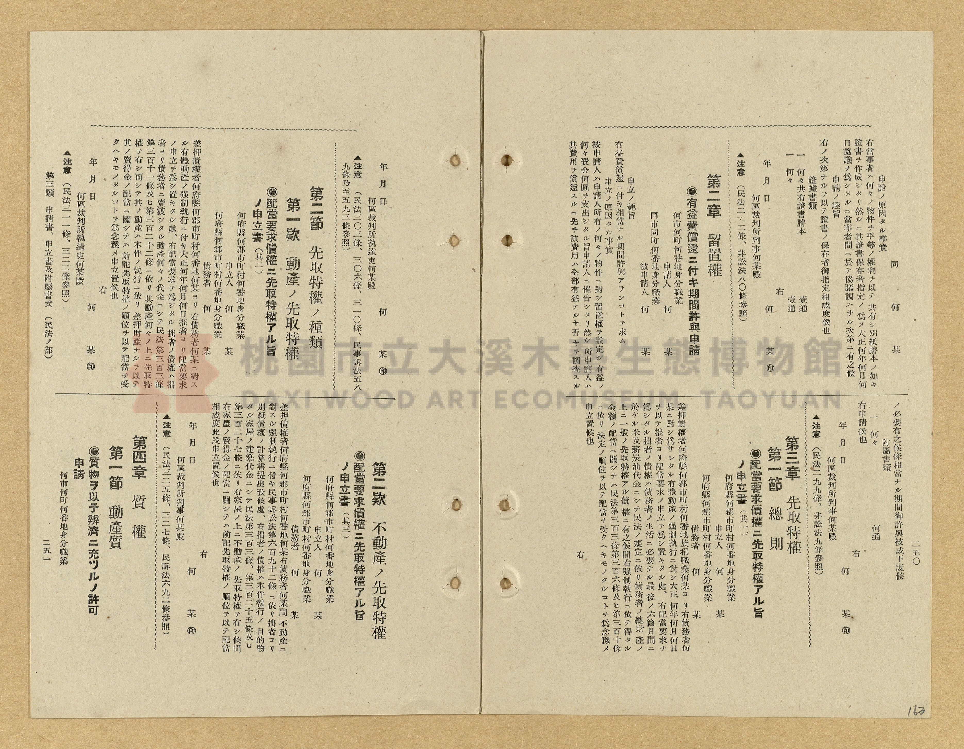 《模範書式大鑑》主題的圖片縮圖第163張