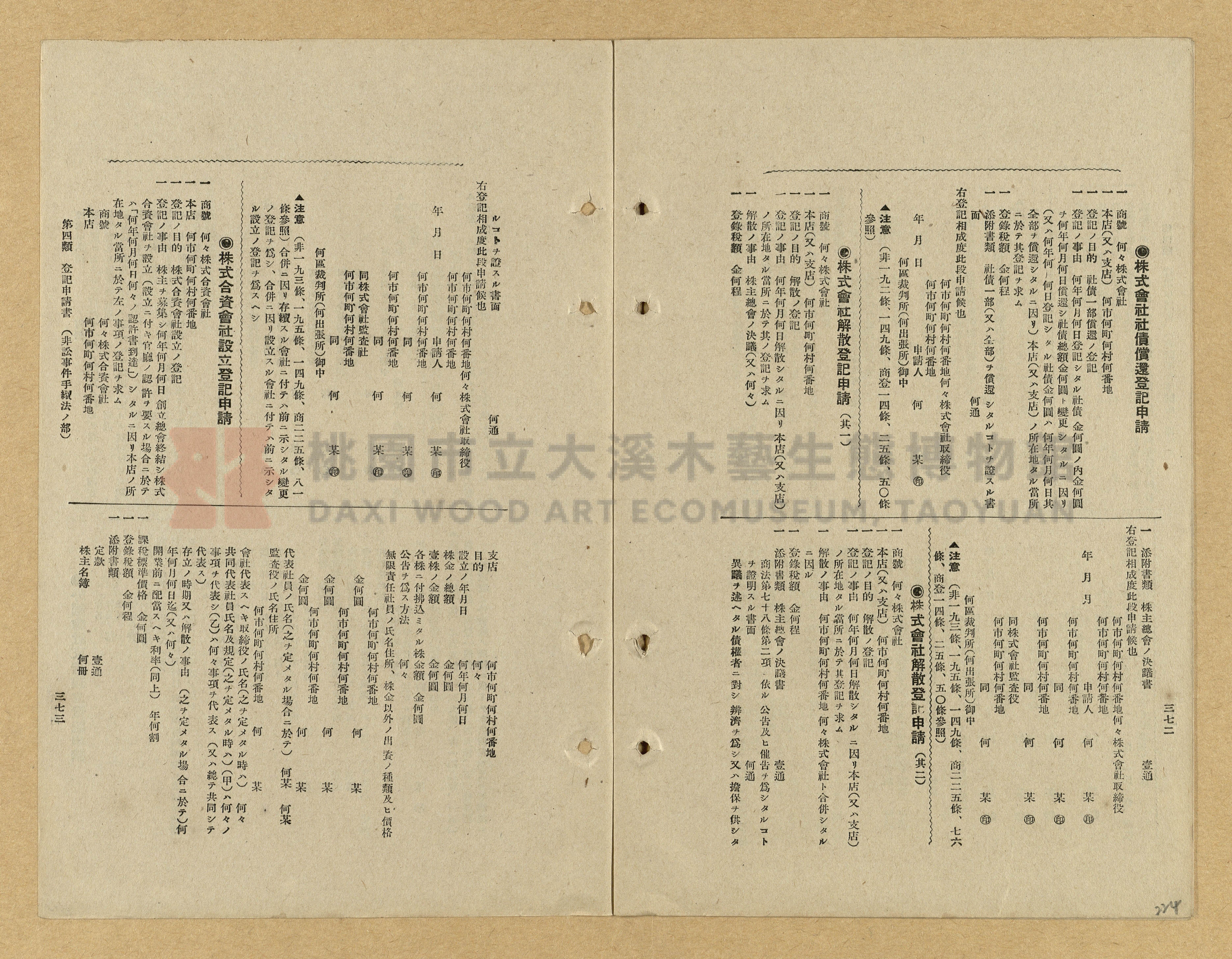 《模範書式大鑑》主題的圖片縮圖第224張