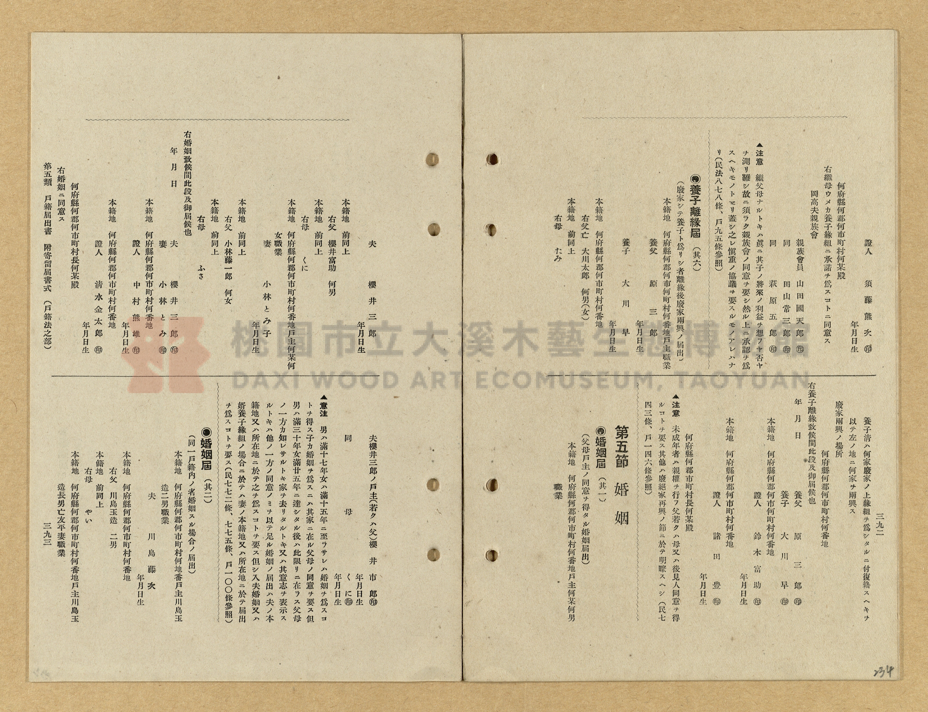 《模範書式大鑑》主題的圖片縮圖第234張