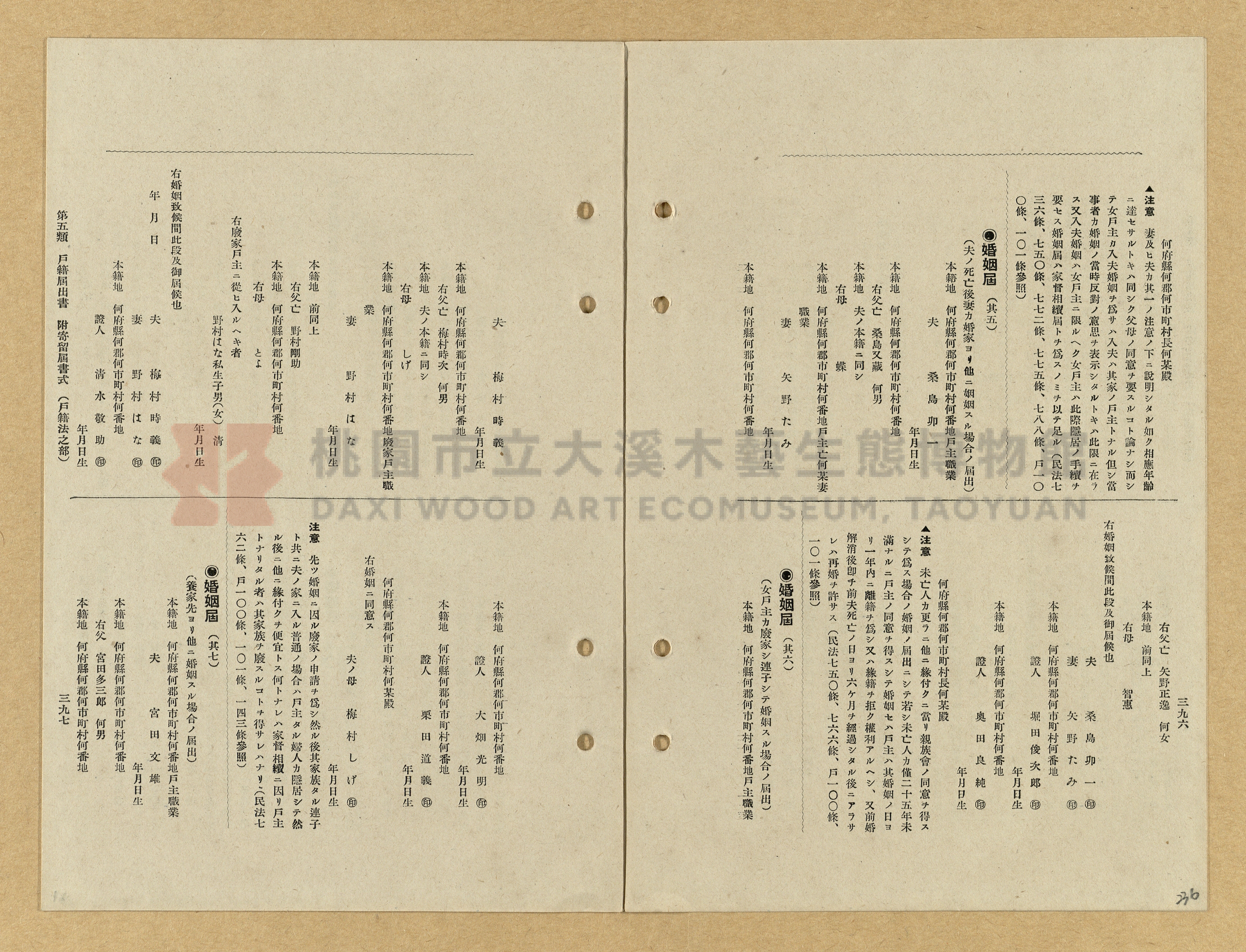 《模範書式大鑑》主題的圖片縮圖第236張