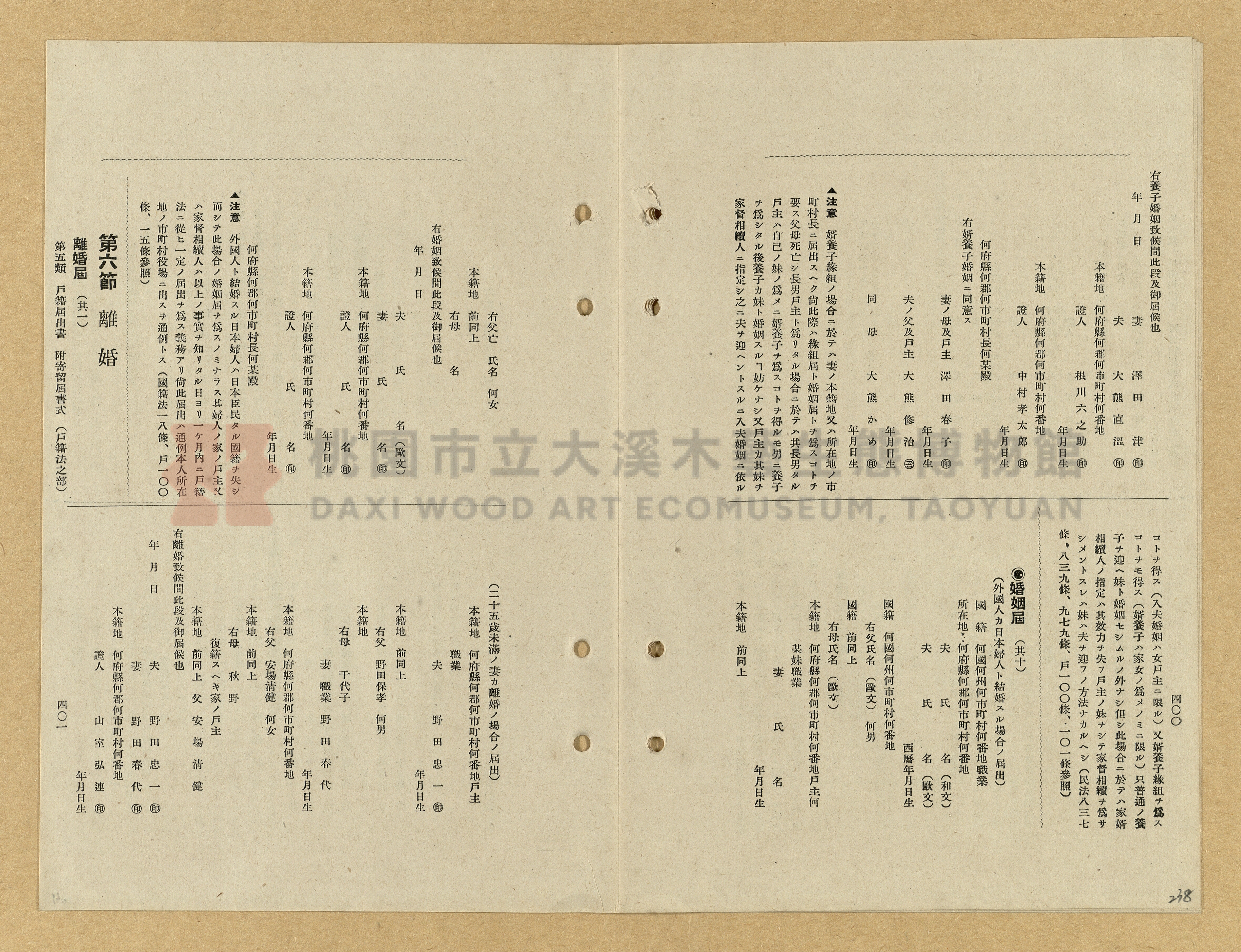 《模範書式大鑑》主題的圖片縮圖第238張