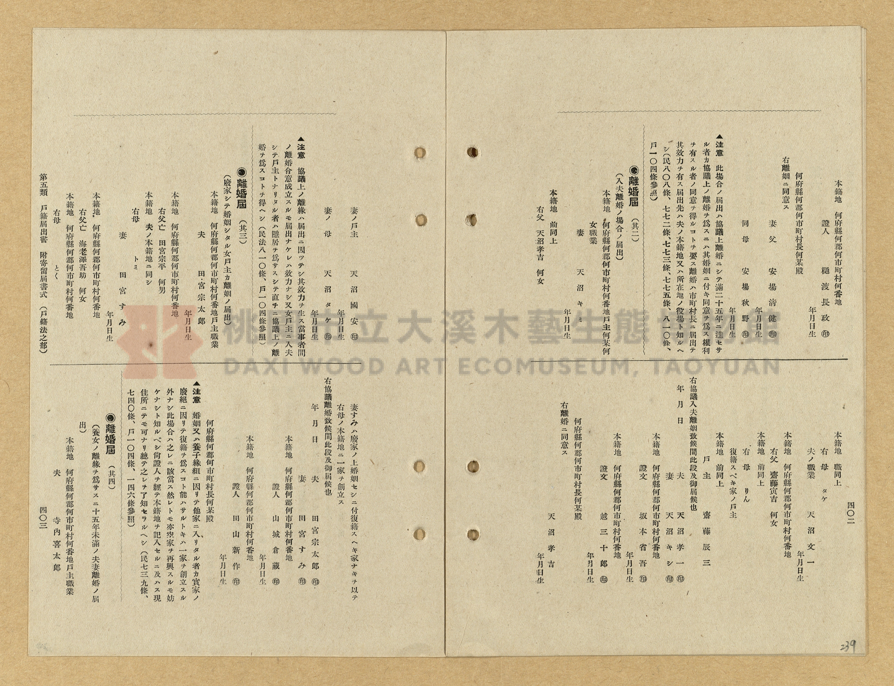 《模範書式大鑑》主題的圖片縮圖第239張