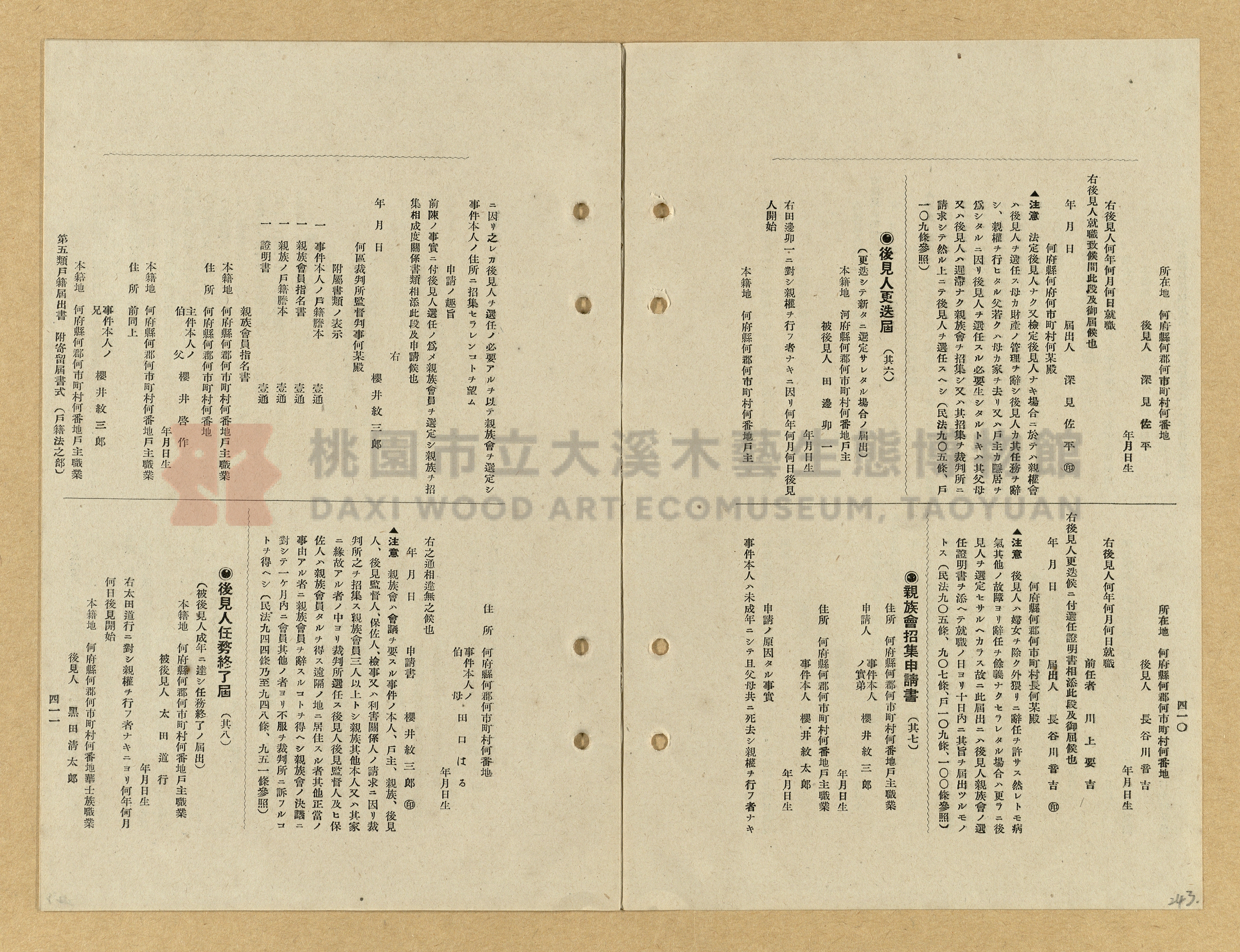 《模範書式大鑑》主題的圖片縮圖第243張