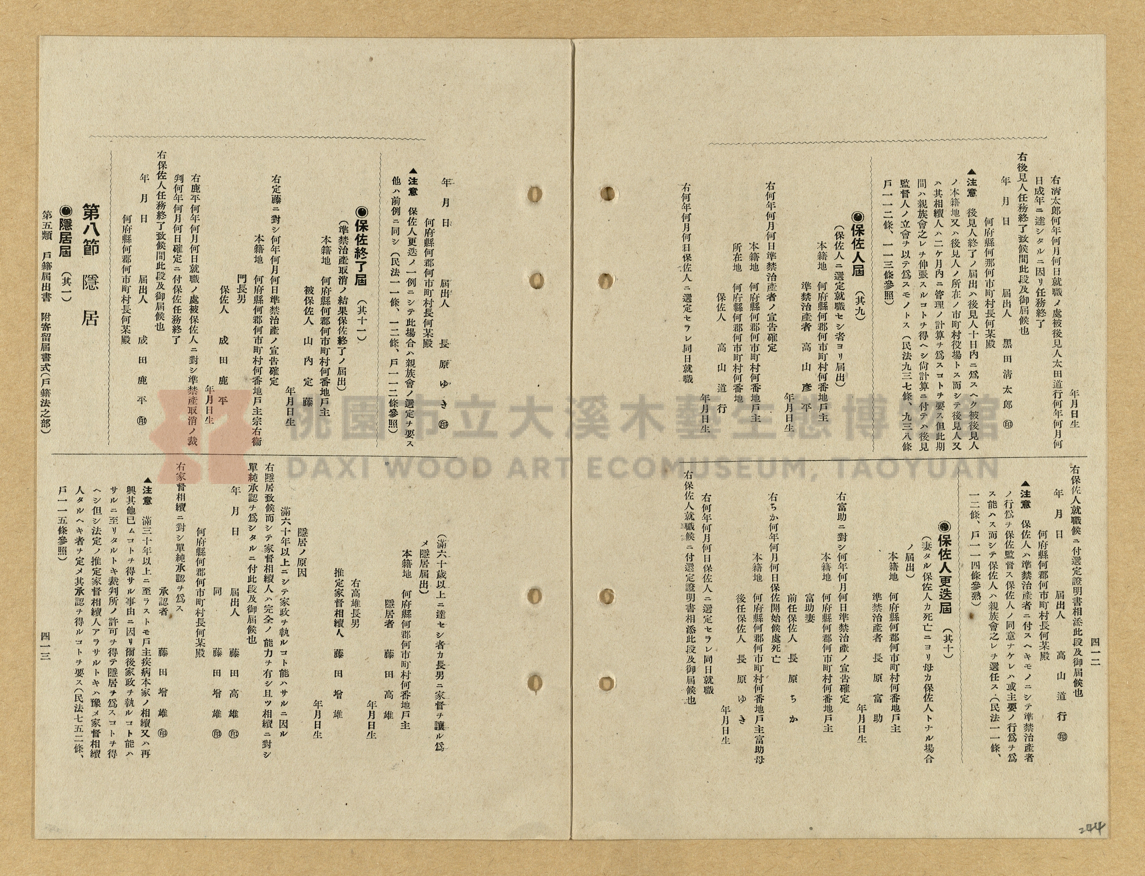 《模範書式大鑑》主題的圖片縮圖第244張