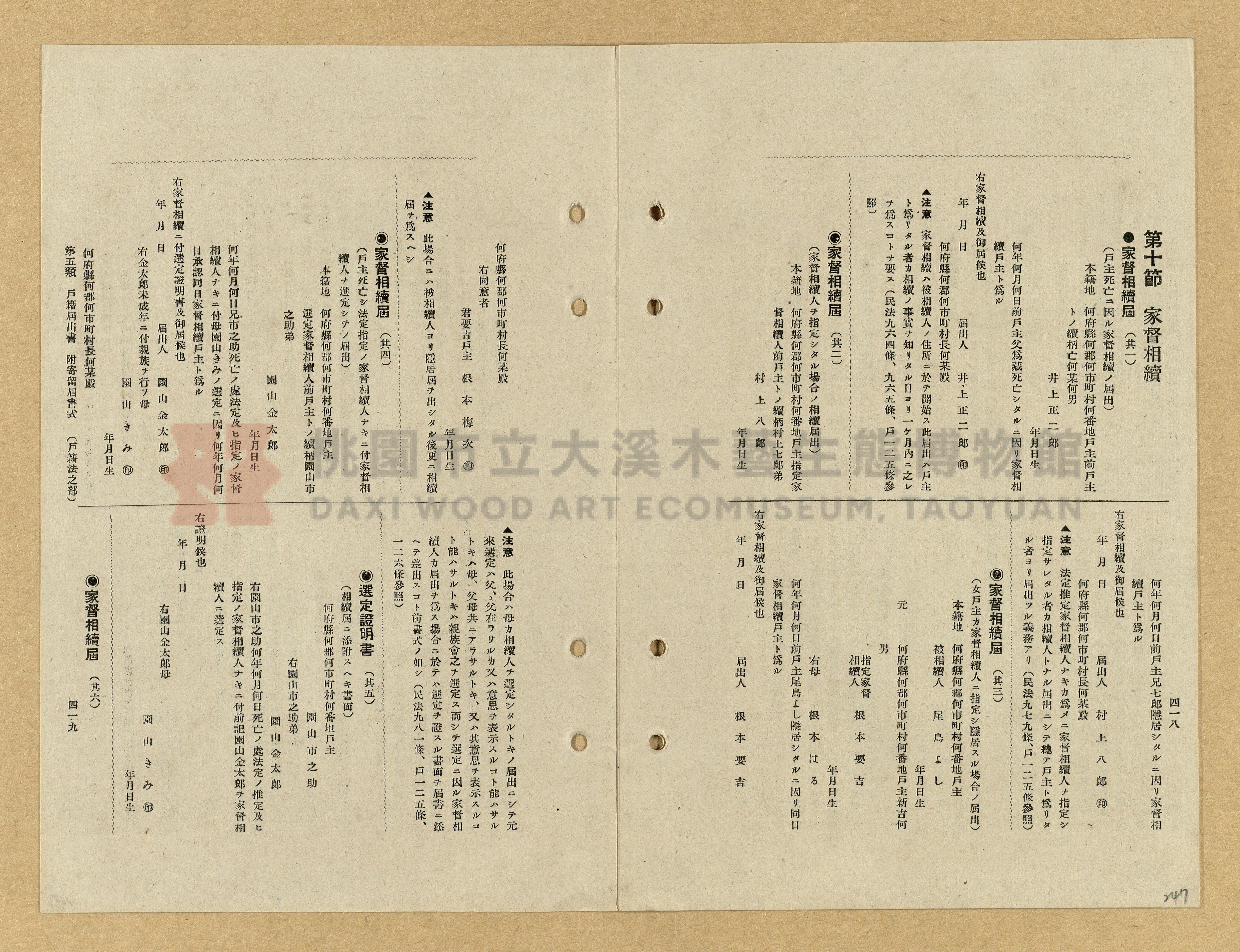 《模範書式大鑑》主題的圖片縮圖第247張