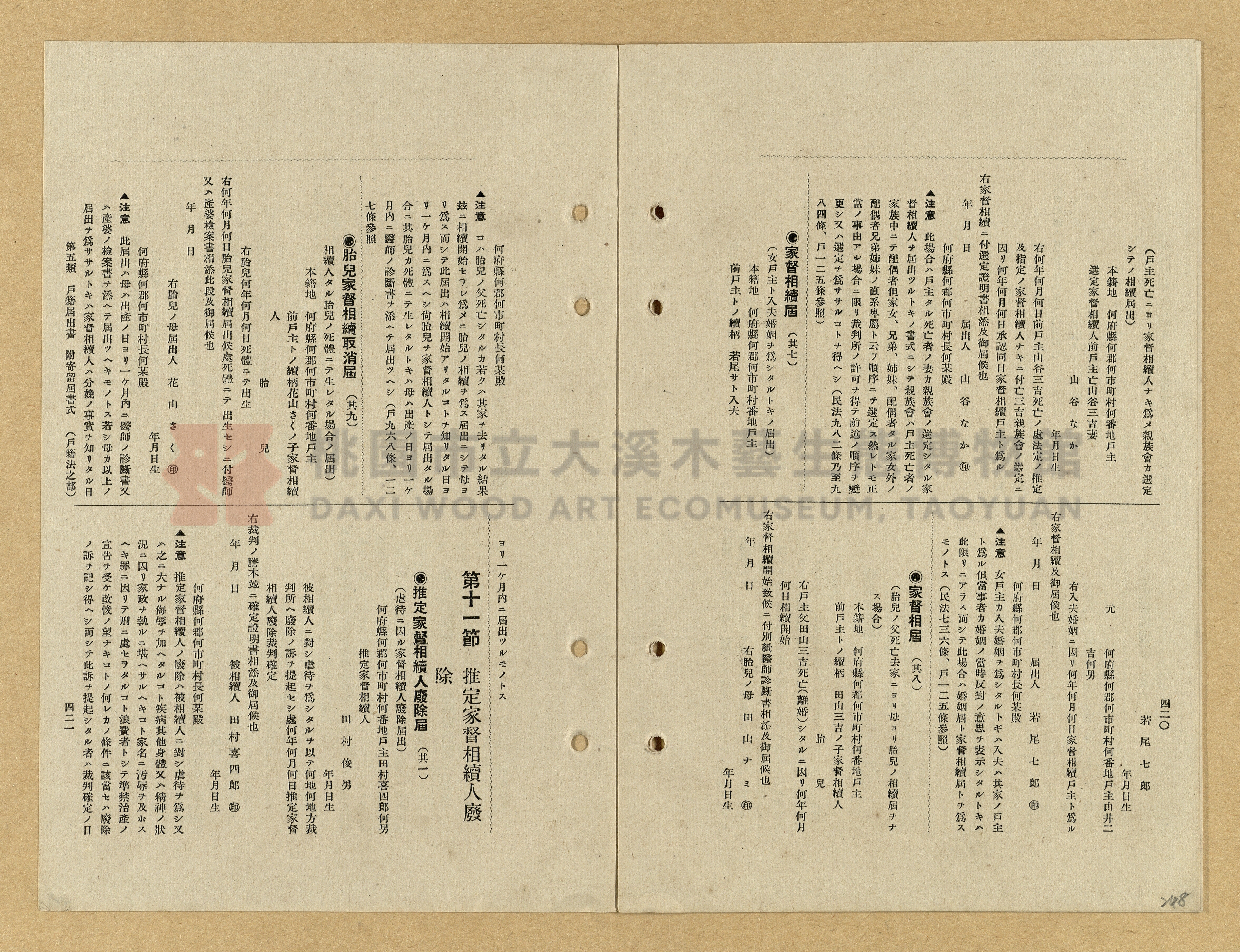 《模範書式大鑑》主題的圖片縮圖第248張