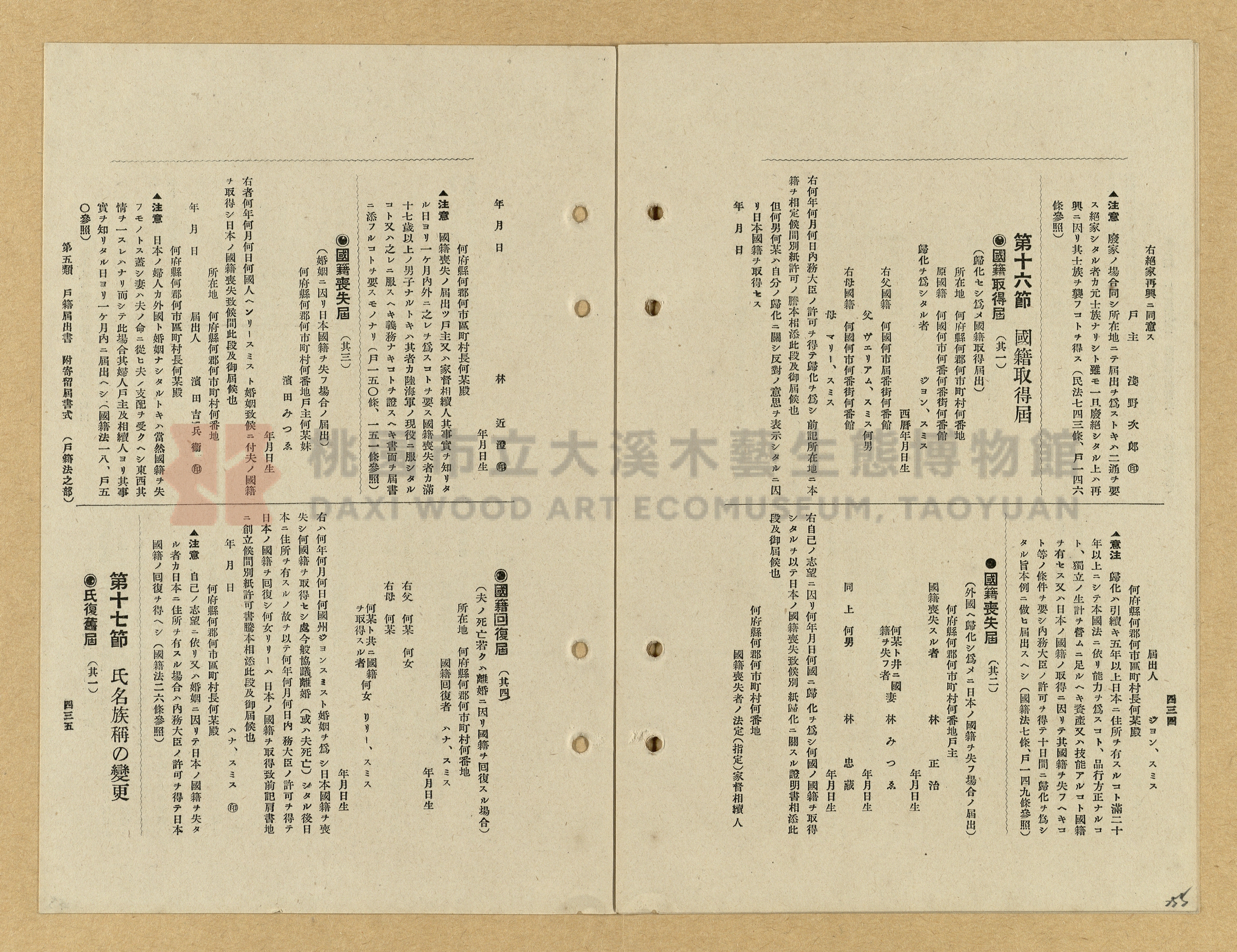 《模範書式大鑑》主題的圖片縮圖第255張