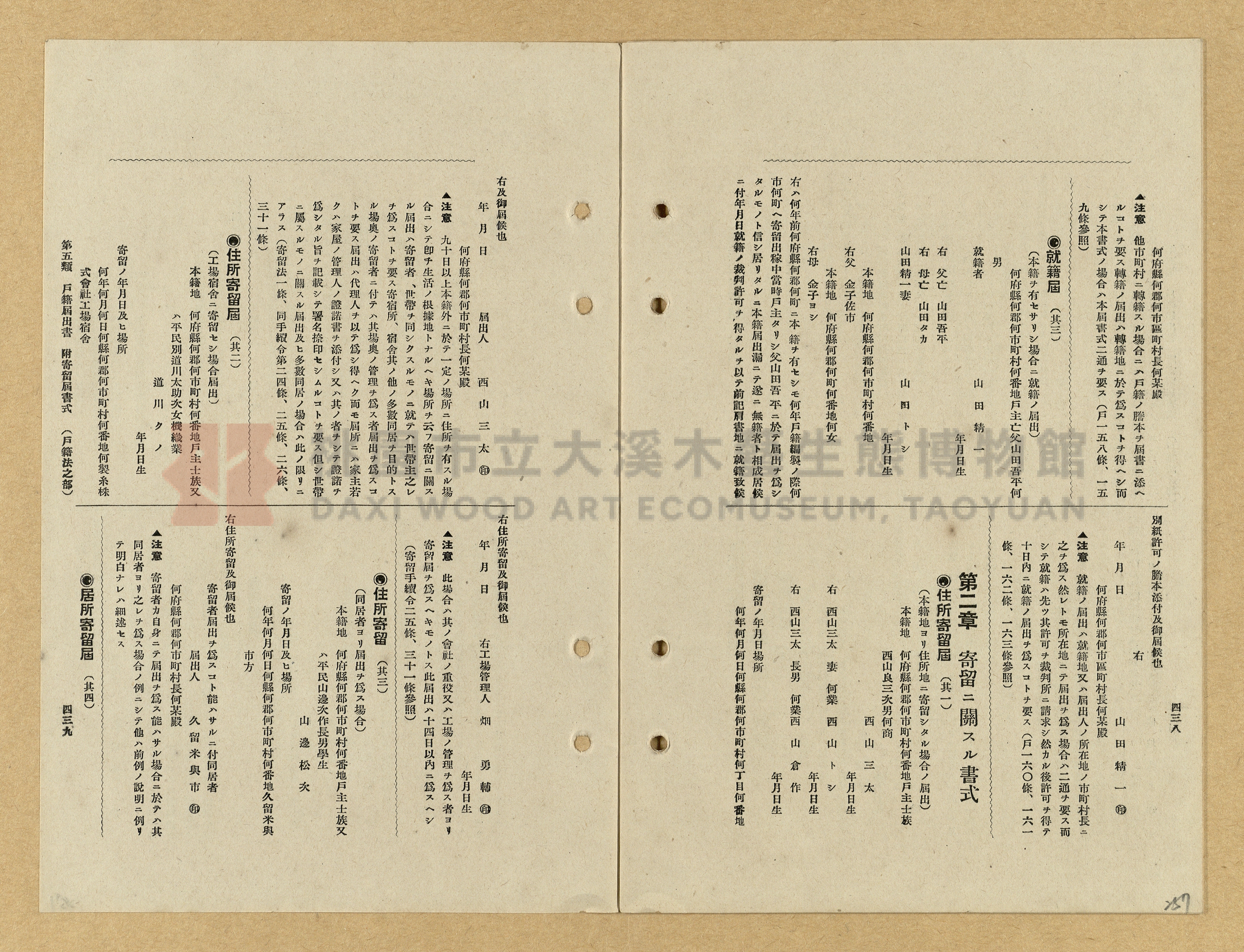 《模範書式大鑑》主題的圖片縮圖第257張