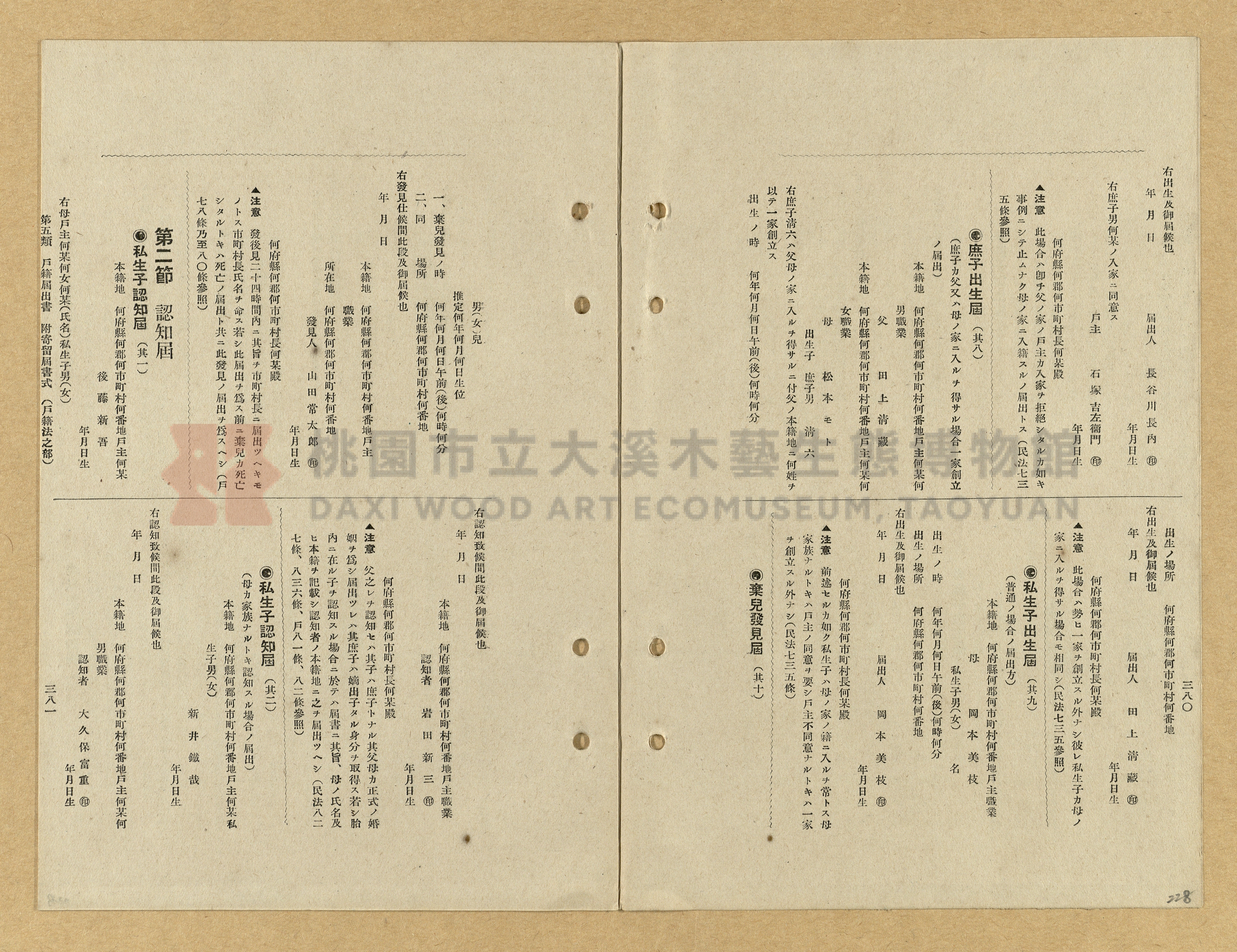 《模範書式大鑑》主題的圖片縮圖第228張