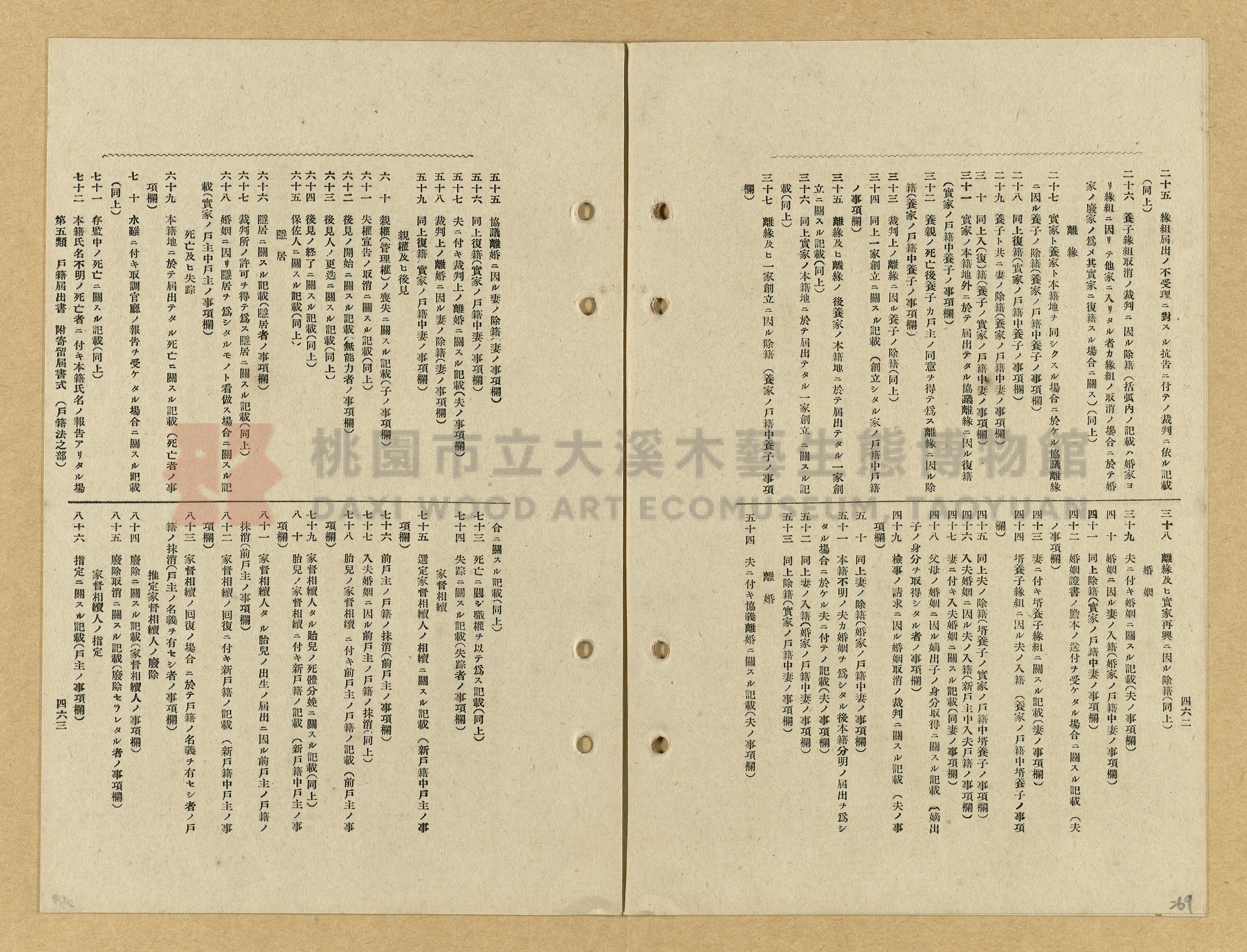 《模範書式大鑑》主題的圖片縮圖第269張