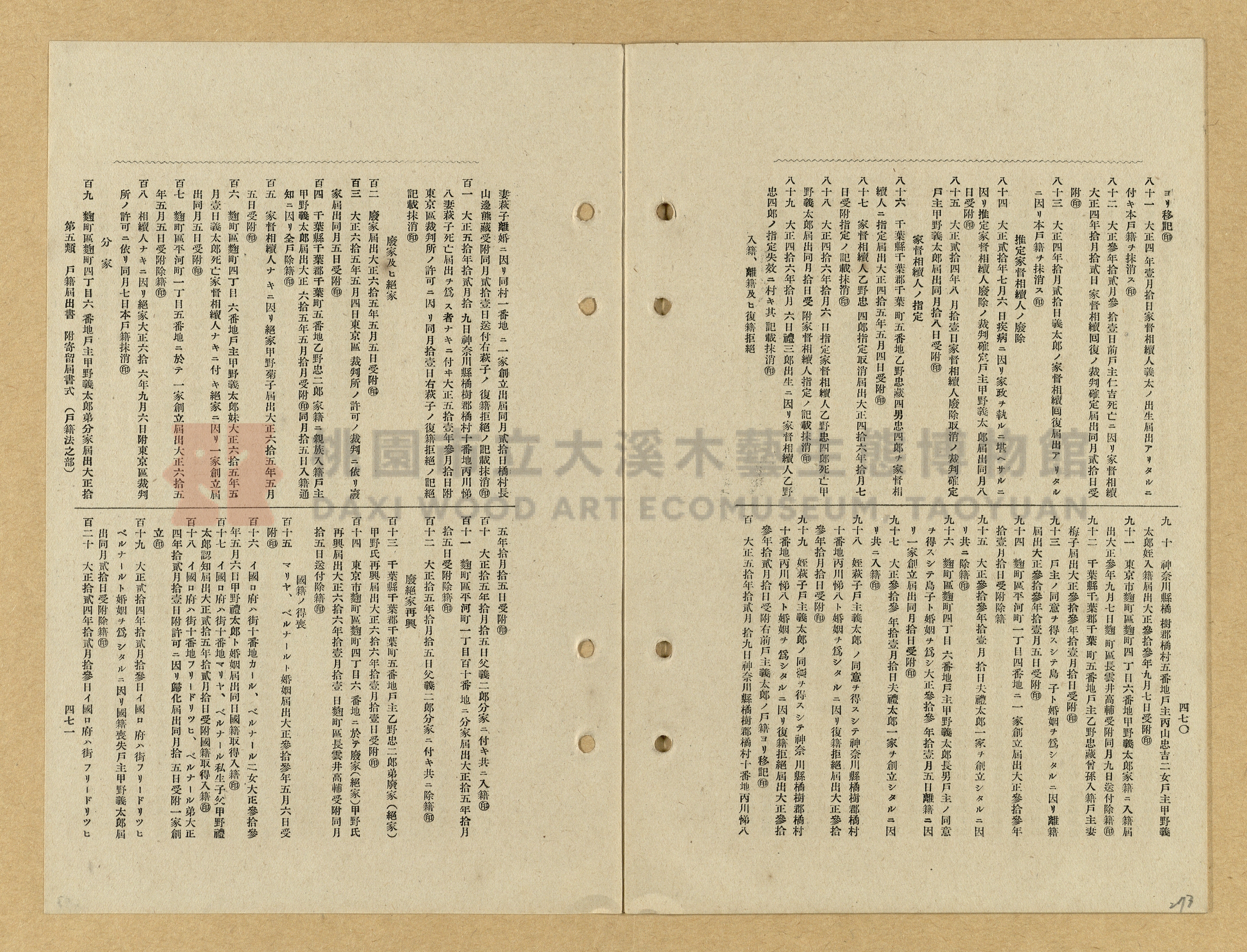 《模範書式大鑑》主題的圖片縮圖第273張