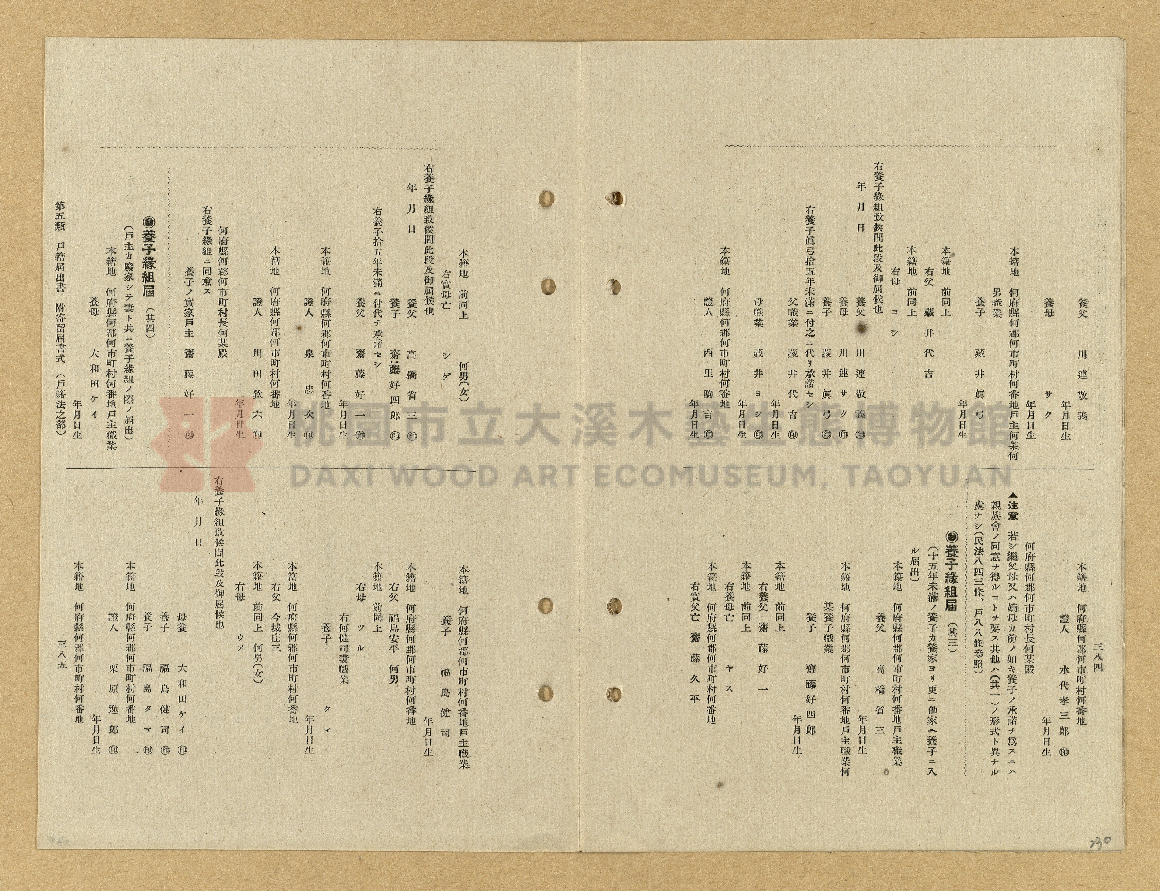 《模範書式大鑑》主題的圖片縮圖第230張