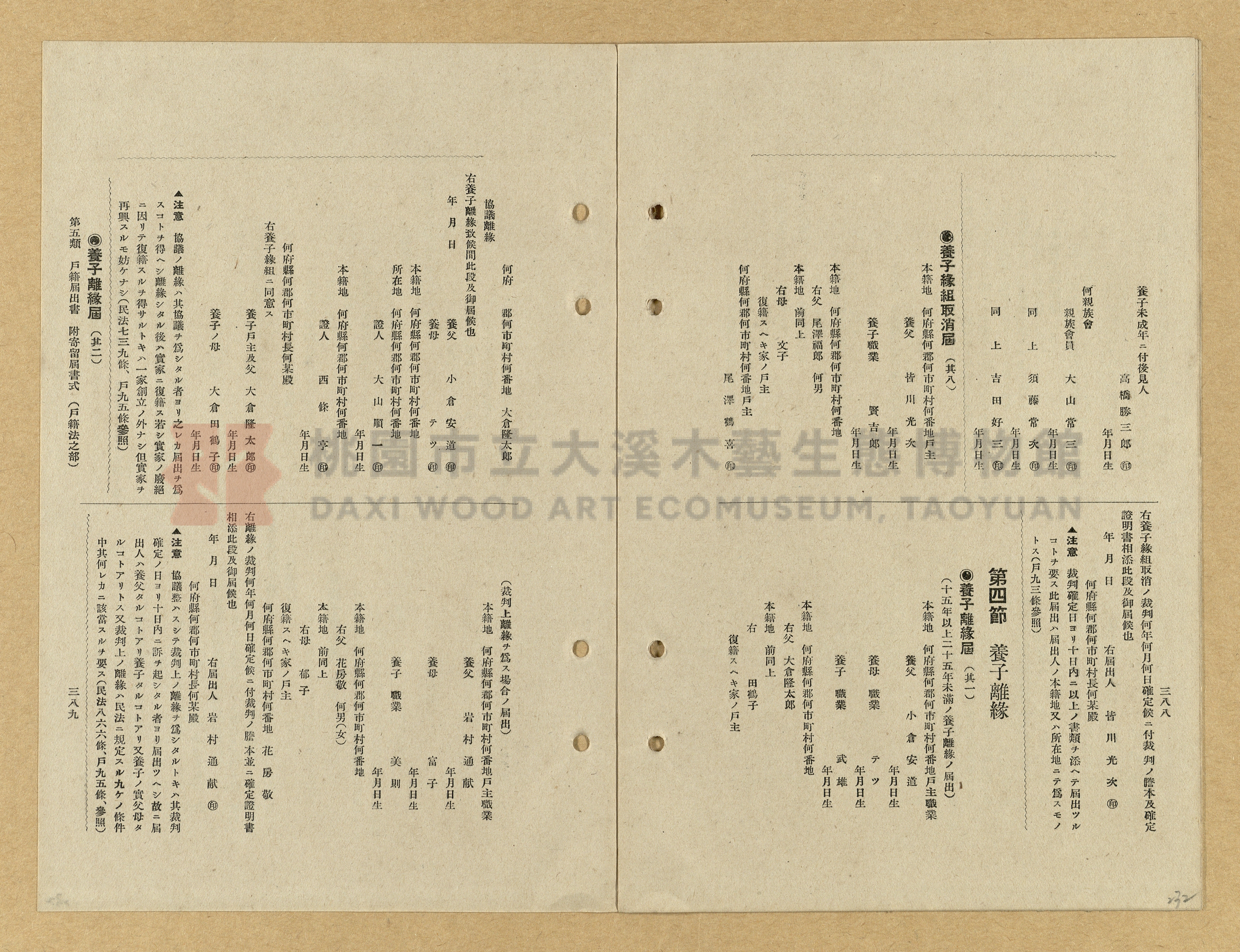 《模範書式大鑑》主題的圖片縮圖第232張