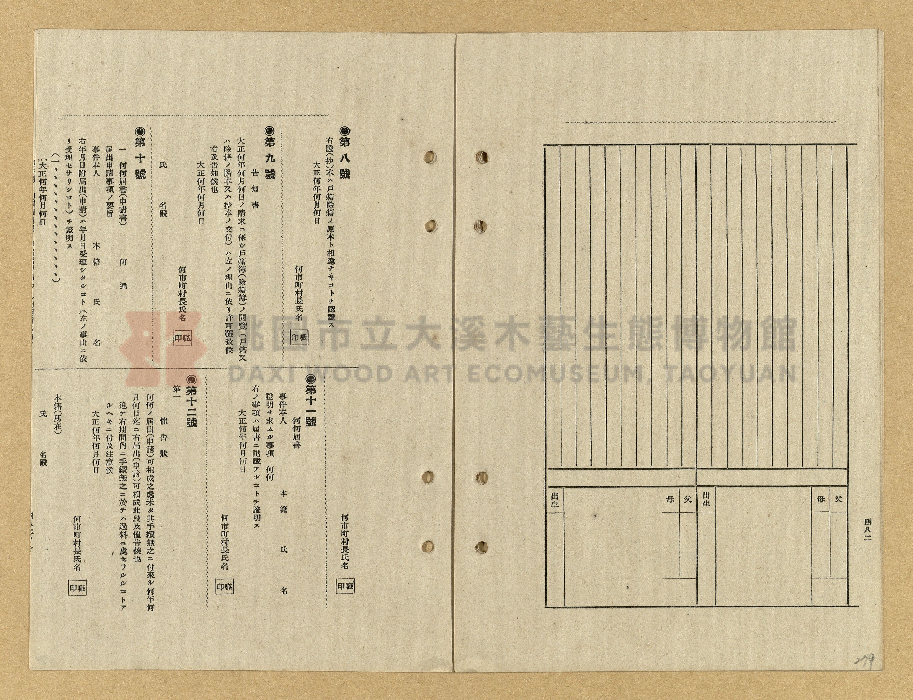 《模範書式大鑑》主題的圖片縮圖第279張