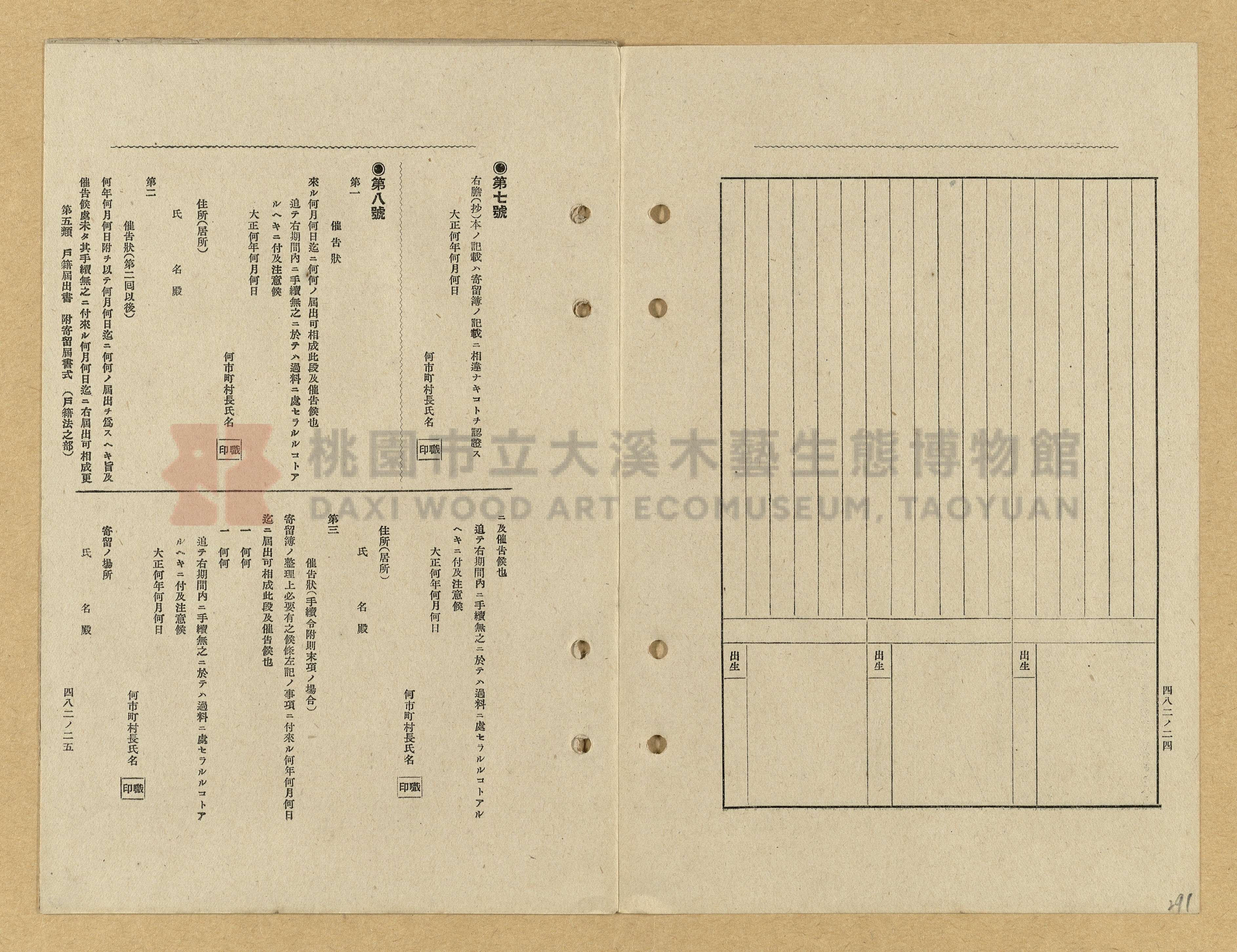 《模範書式大鑑》主題的圖片縮圖第291張