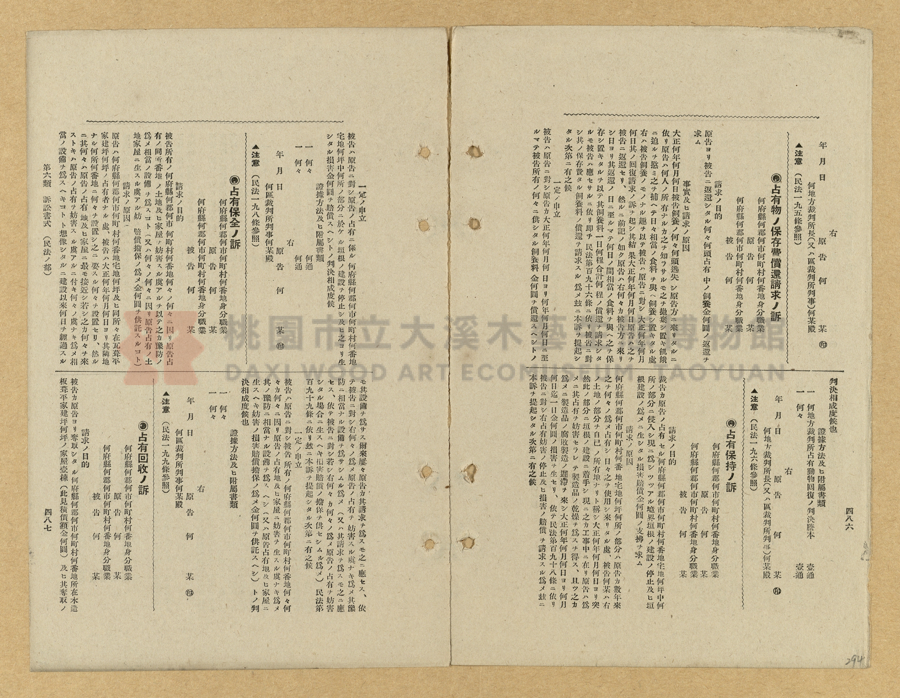 《模範書式大鑑》主題的圖片縮圖第294張