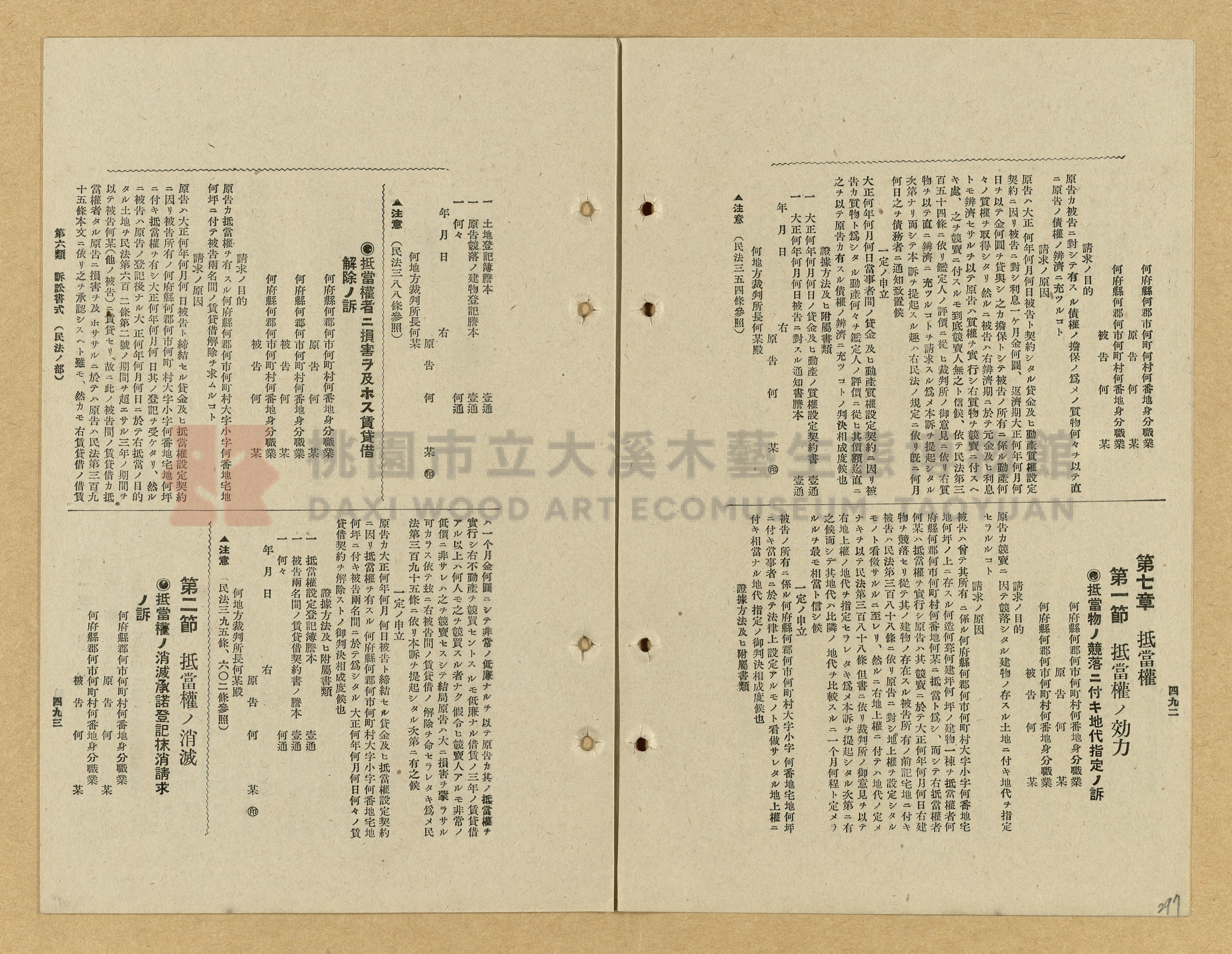 《模範書式大鑑》主題的圖片縮圖第297張