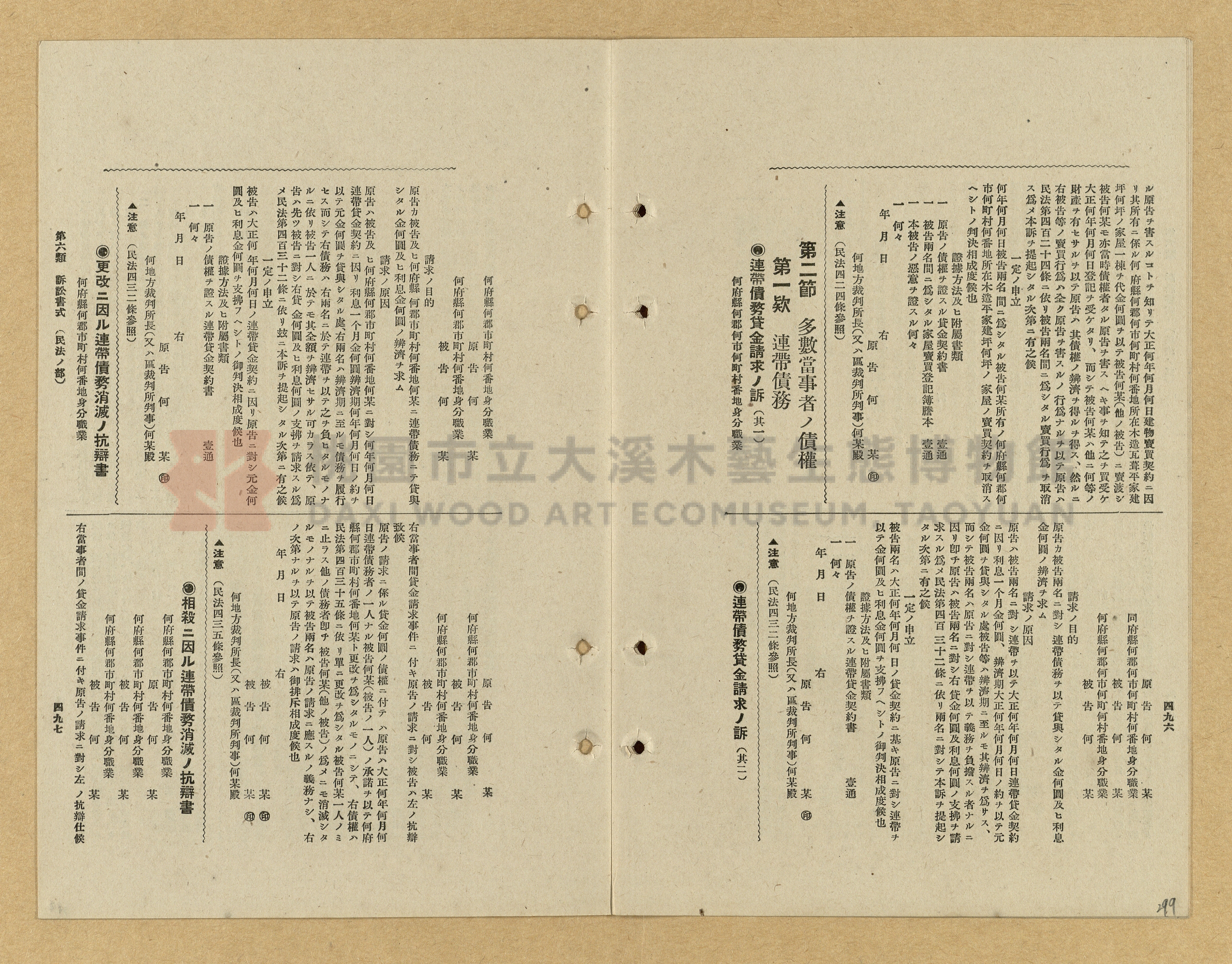 《模範書式大鑑》主題的圖片縮圖第299張