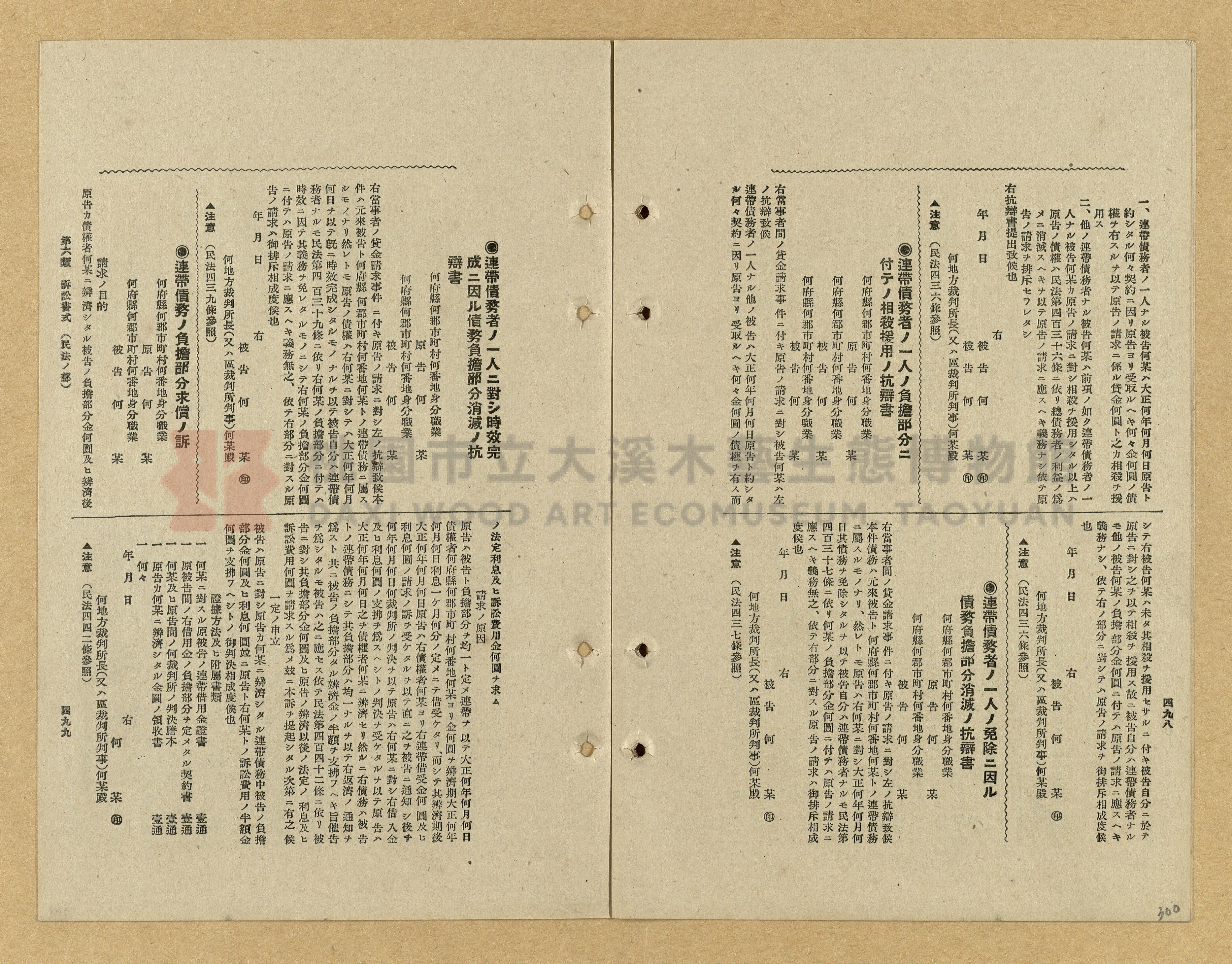 《模範書式大鑑》主題的圖片縮圖第300張
