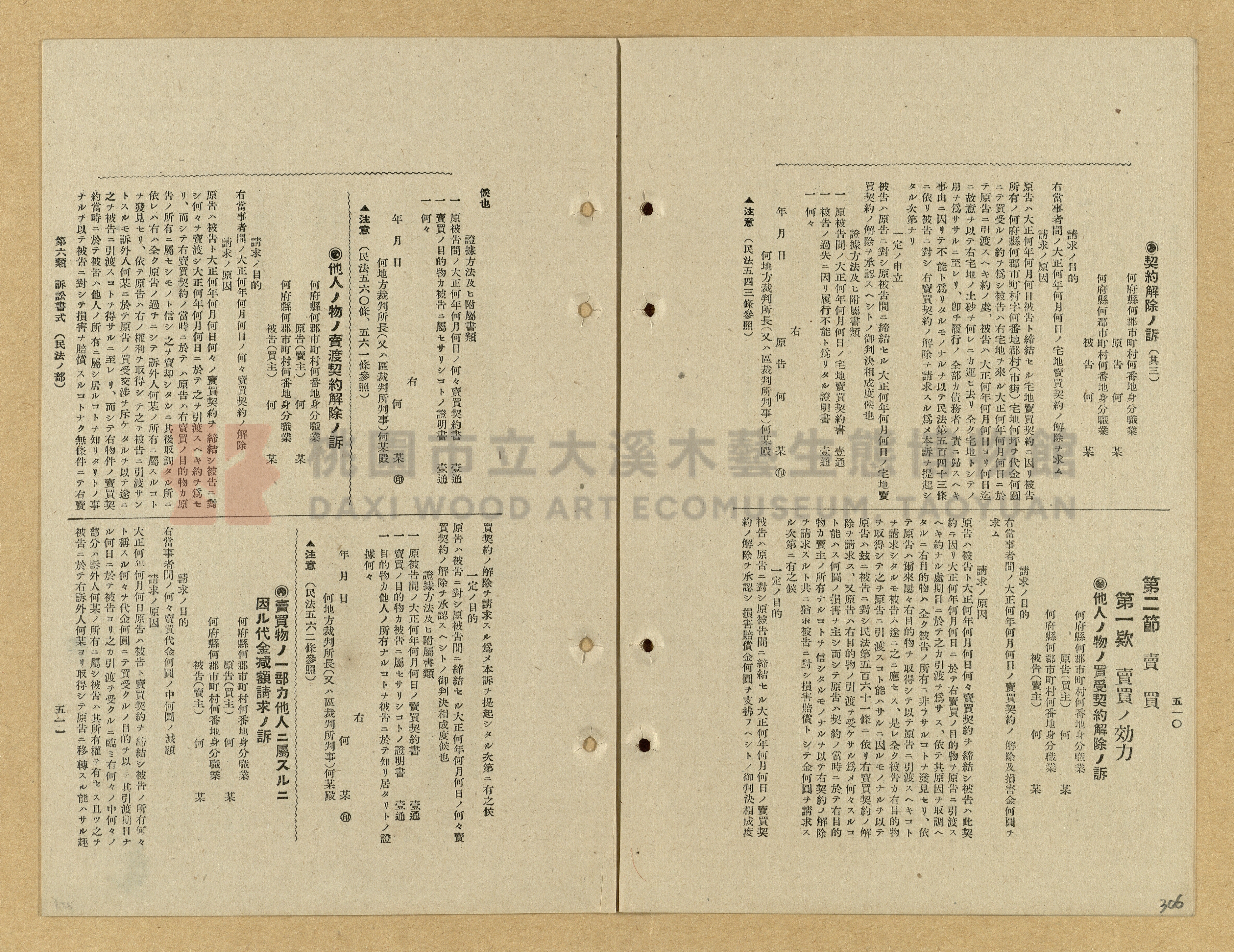 《模範書式大鑑》主題的圖片縮圖第306張