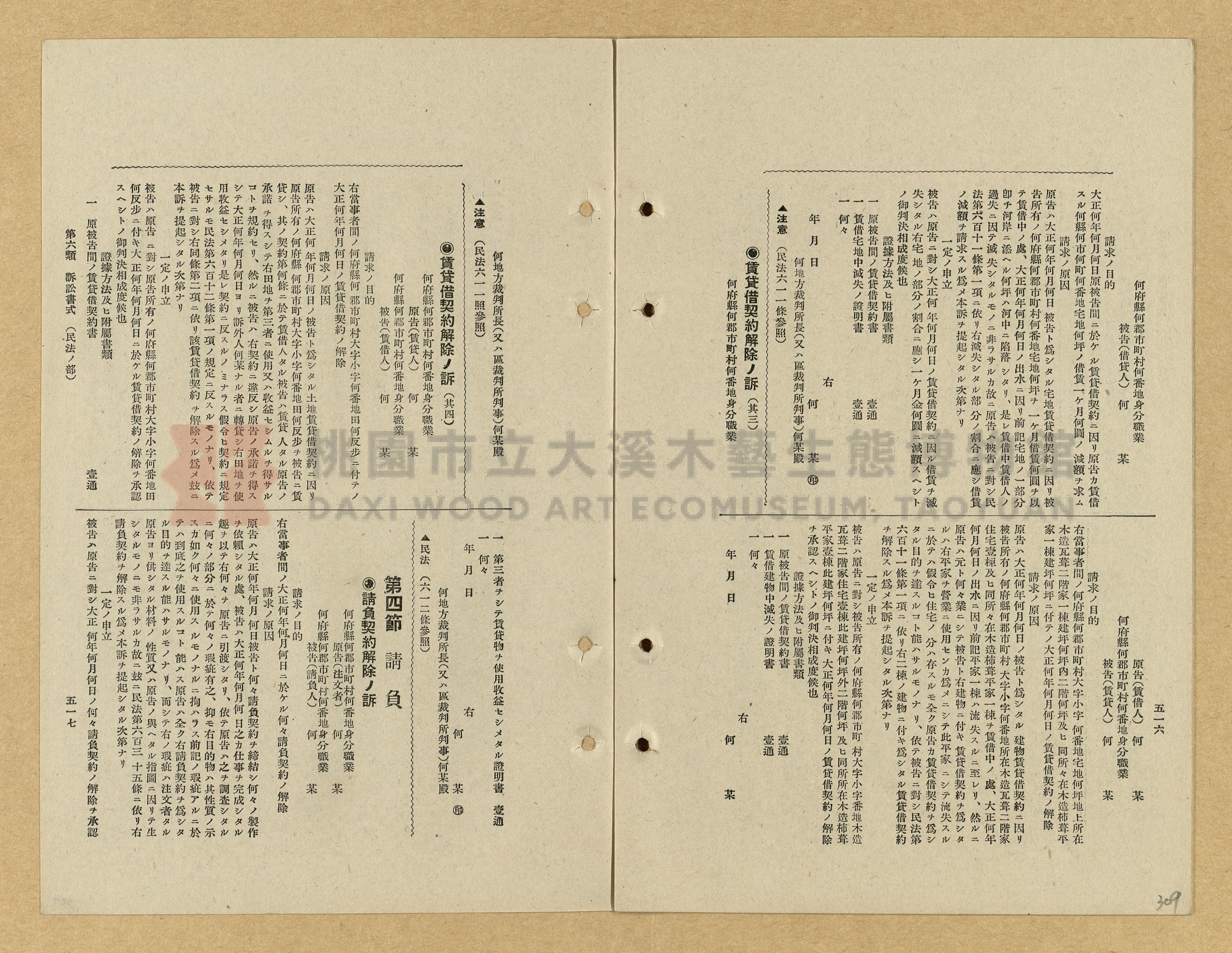 《模範書式大鑑》主題的圖片縮圖第309張