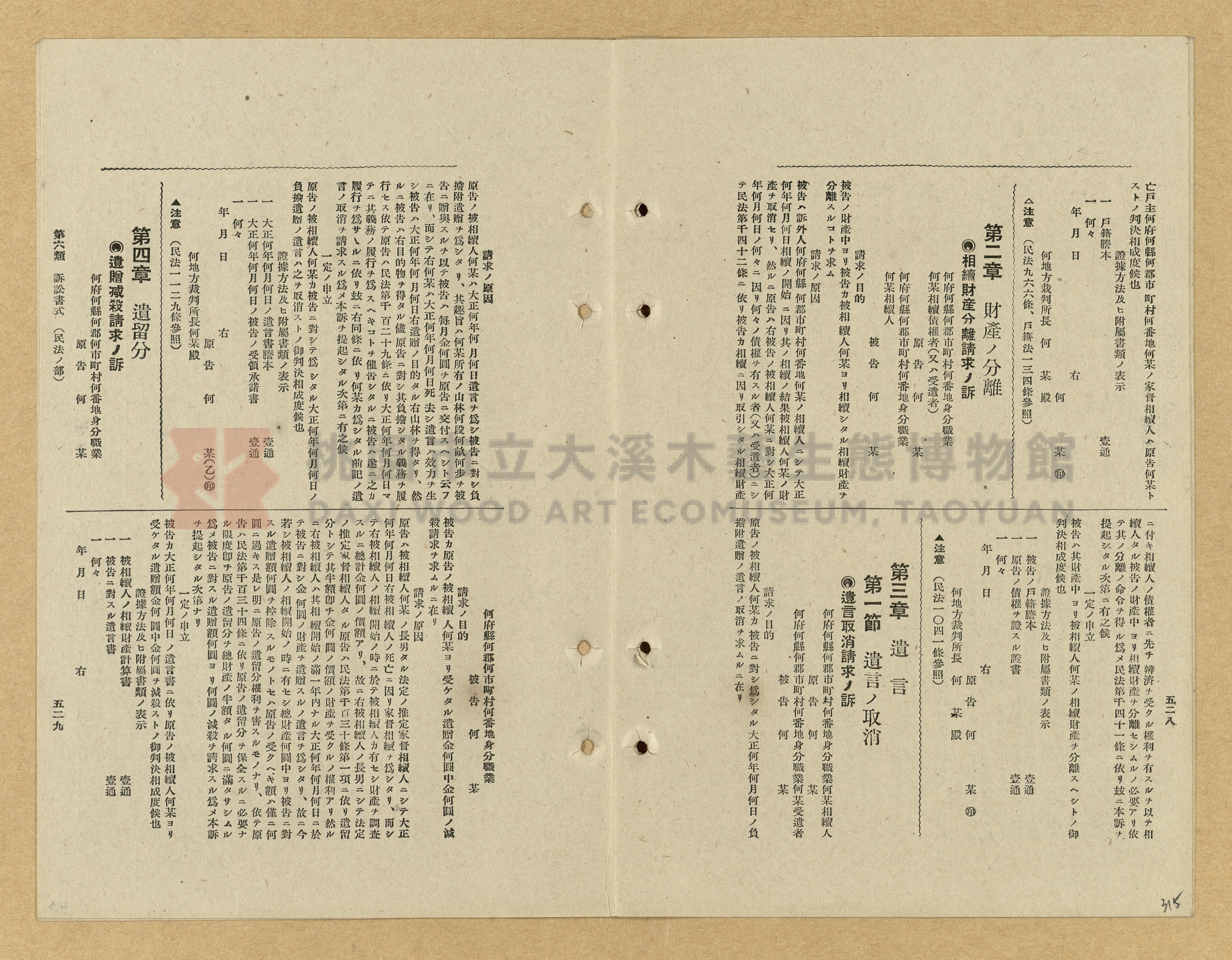 《模範書式大鑑》主題的圖片縮圖第315張