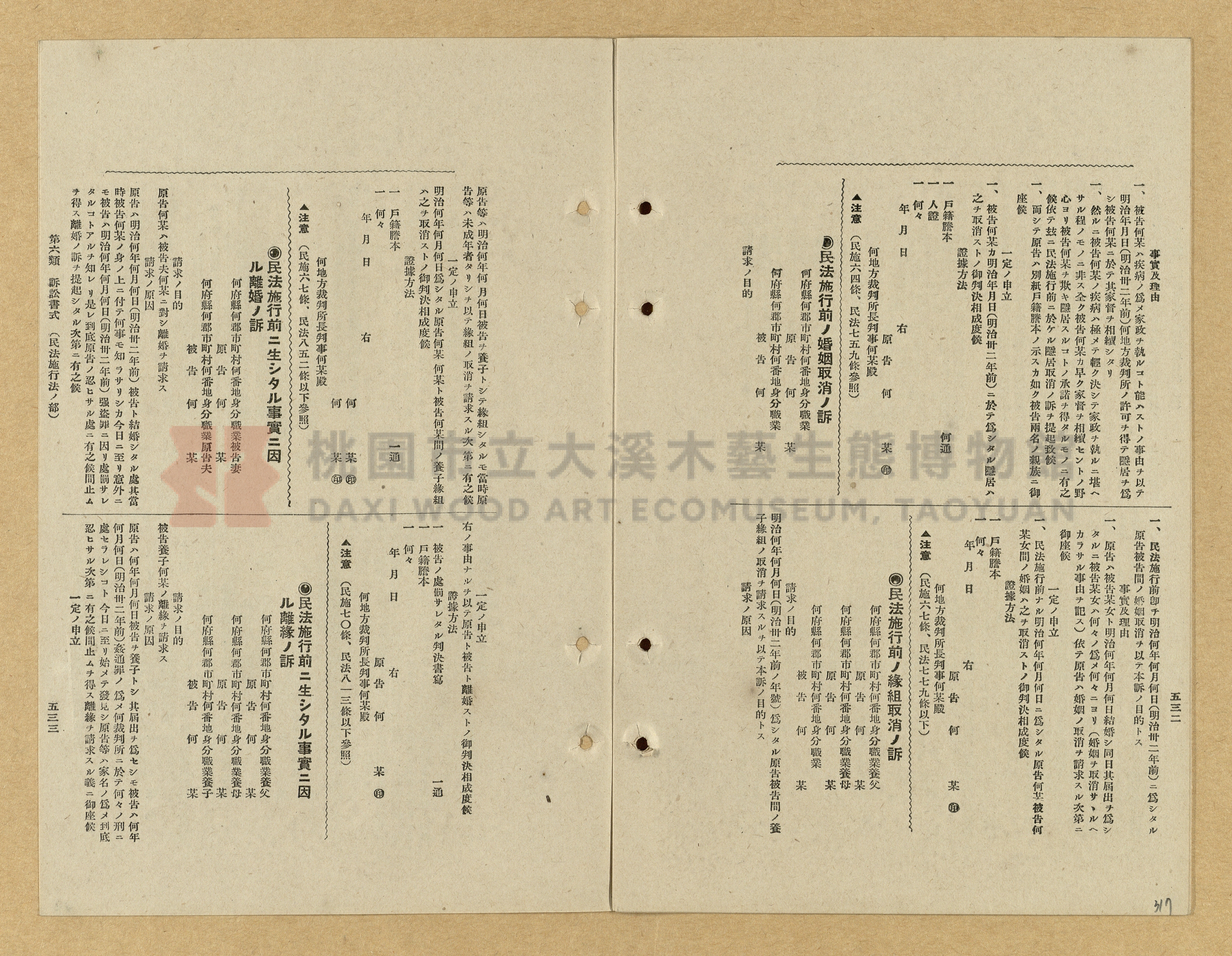 《模範書式大鑑》主題的圖片縮圖第317張