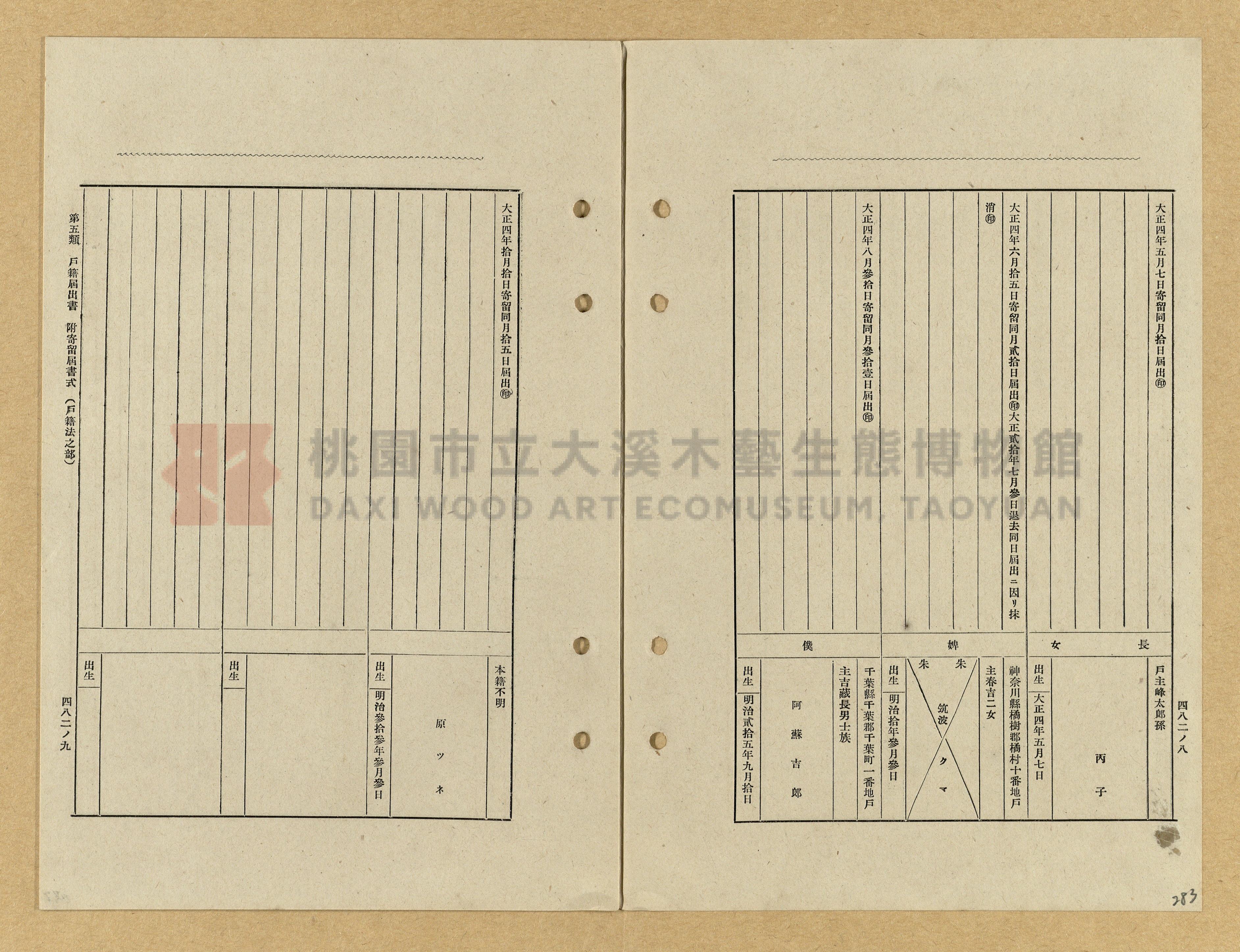 《模範書式大鑑》主題的圖片縮圖第283張