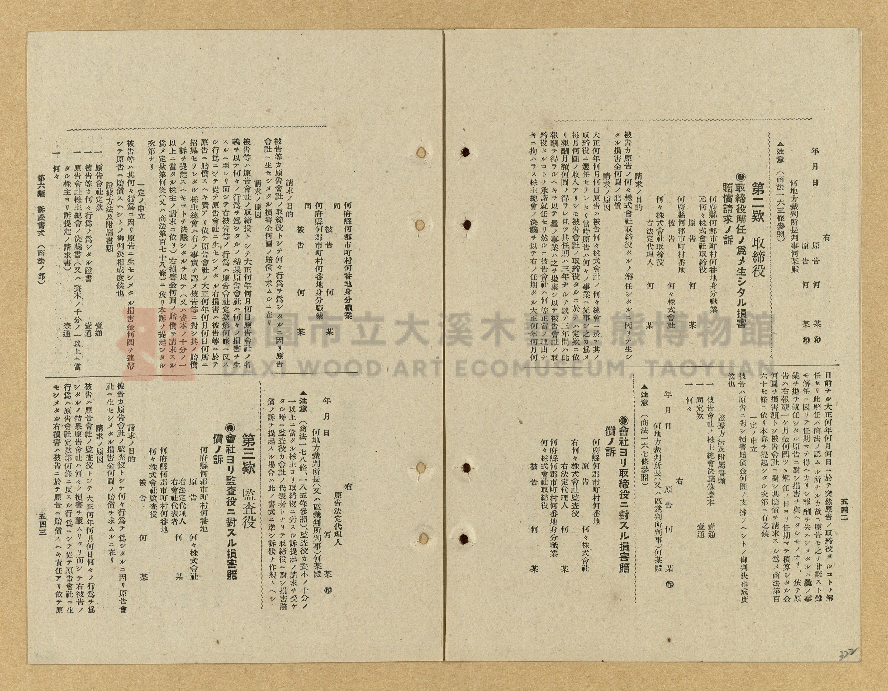 《模範書式大鑑》主題的圖片縮圖第322張