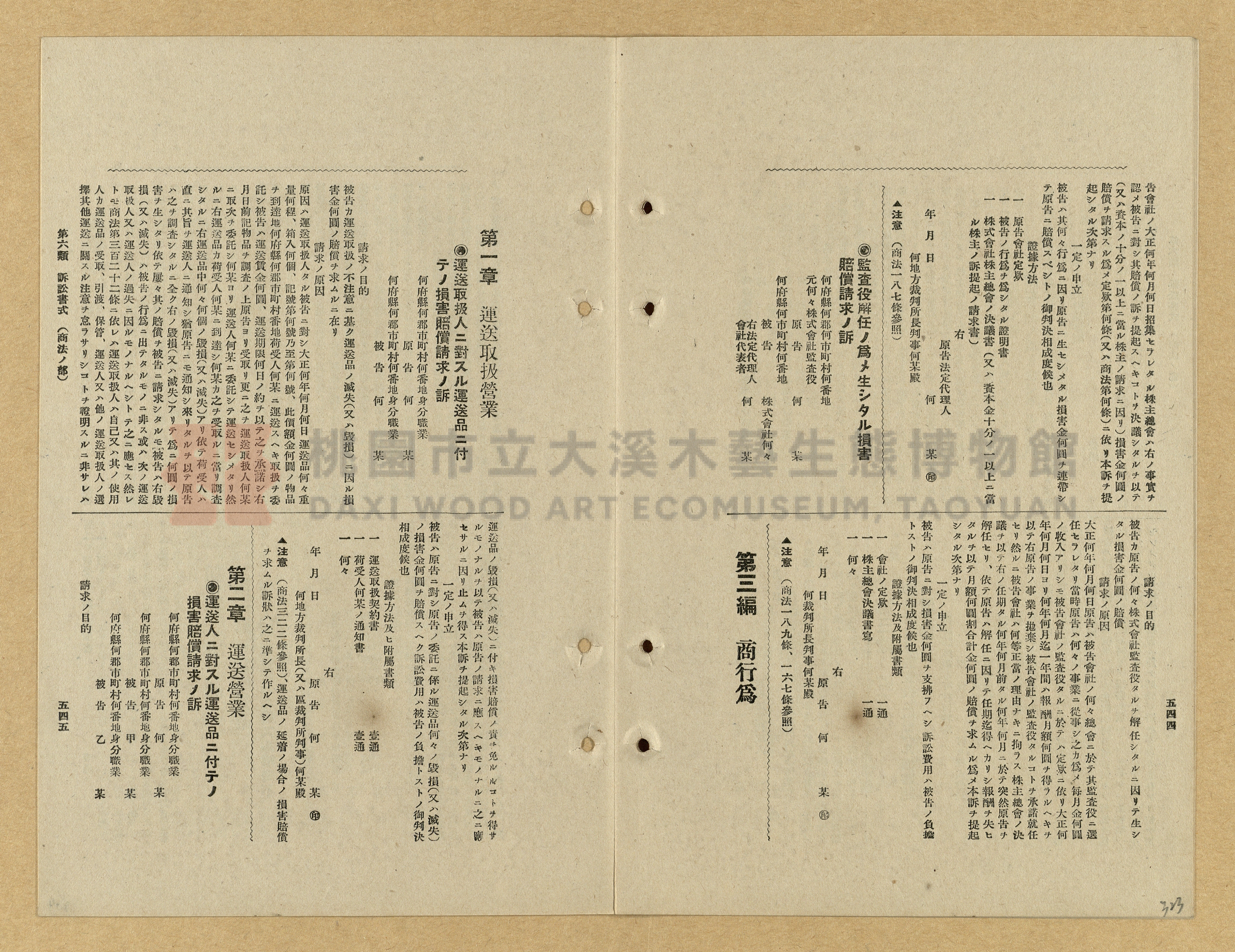 《模範書式大鑑》主題的圖片縮圖第323張