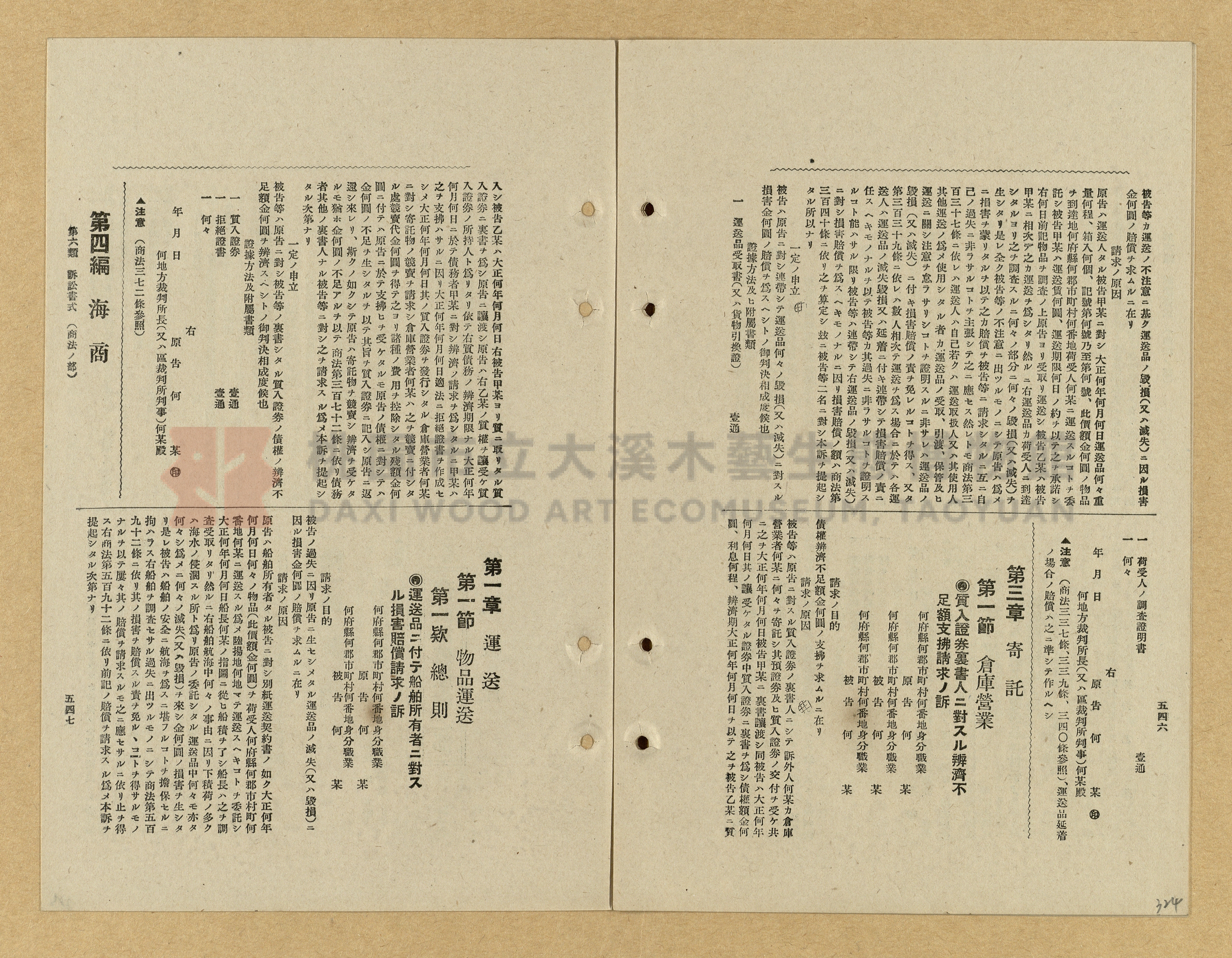 《模範書式大鑑》主題的圖片縮圖第324張